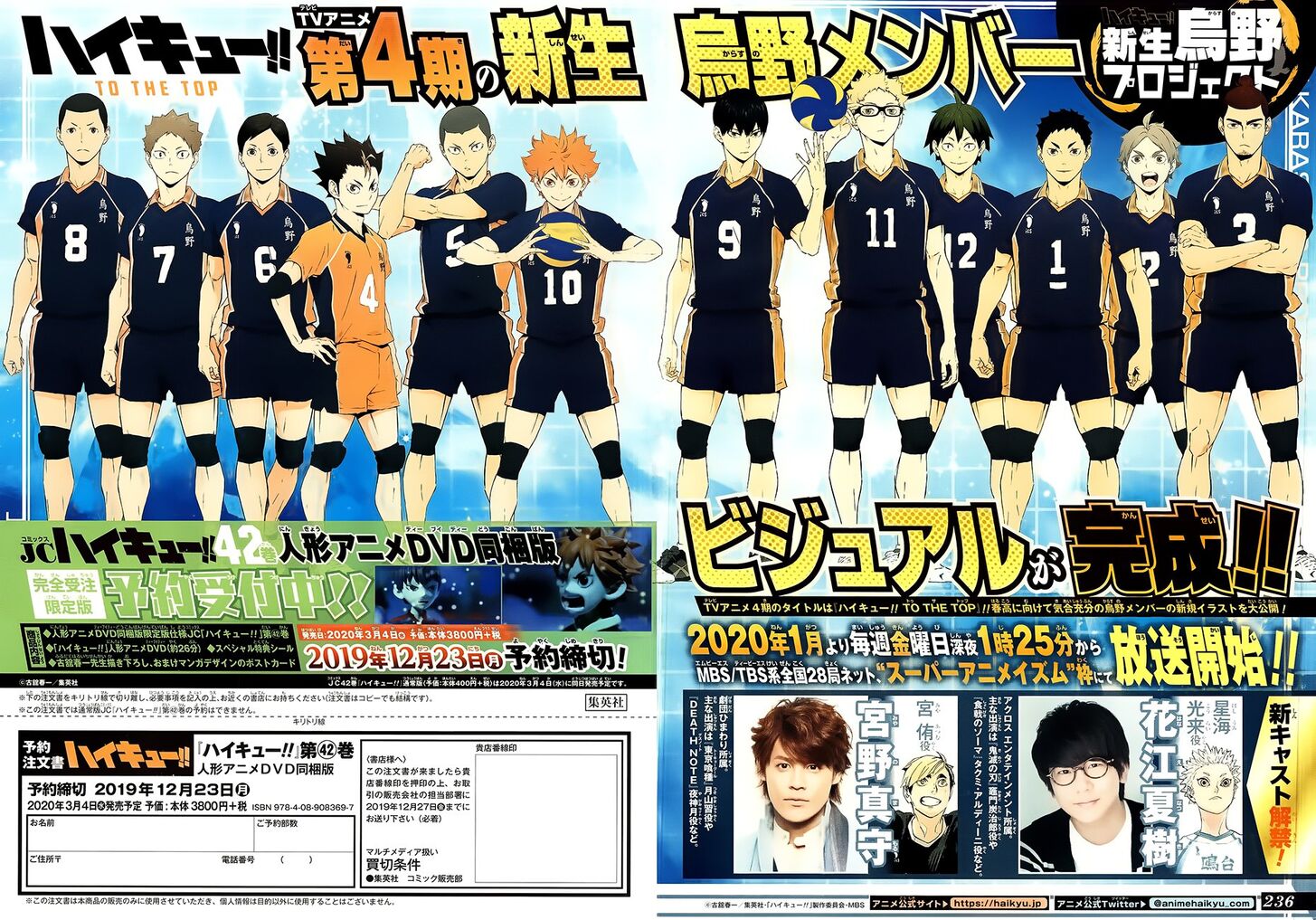 Read Haikyuu!! Manga Online
