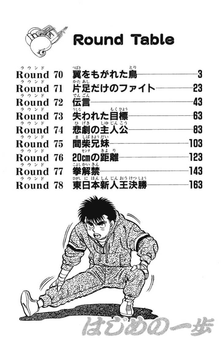 Read Hajime no Ippo Manga Online