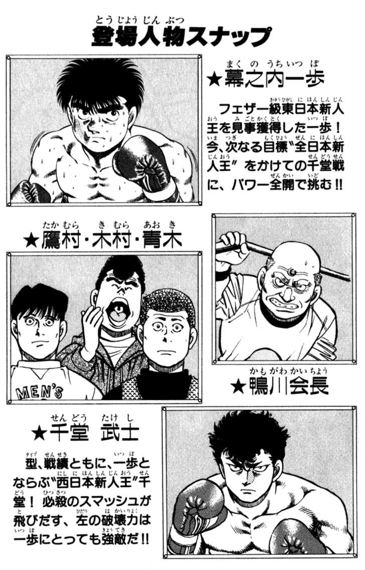 Read Hajime no Ippo Manga Online
