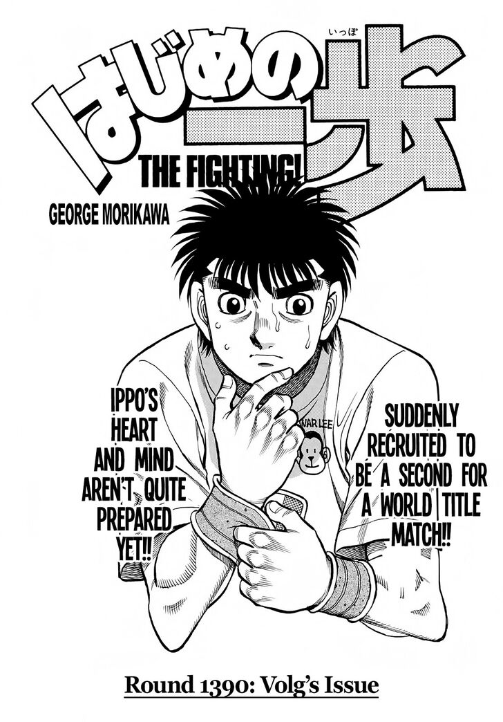 Read Hajime no Ippo Manga Online