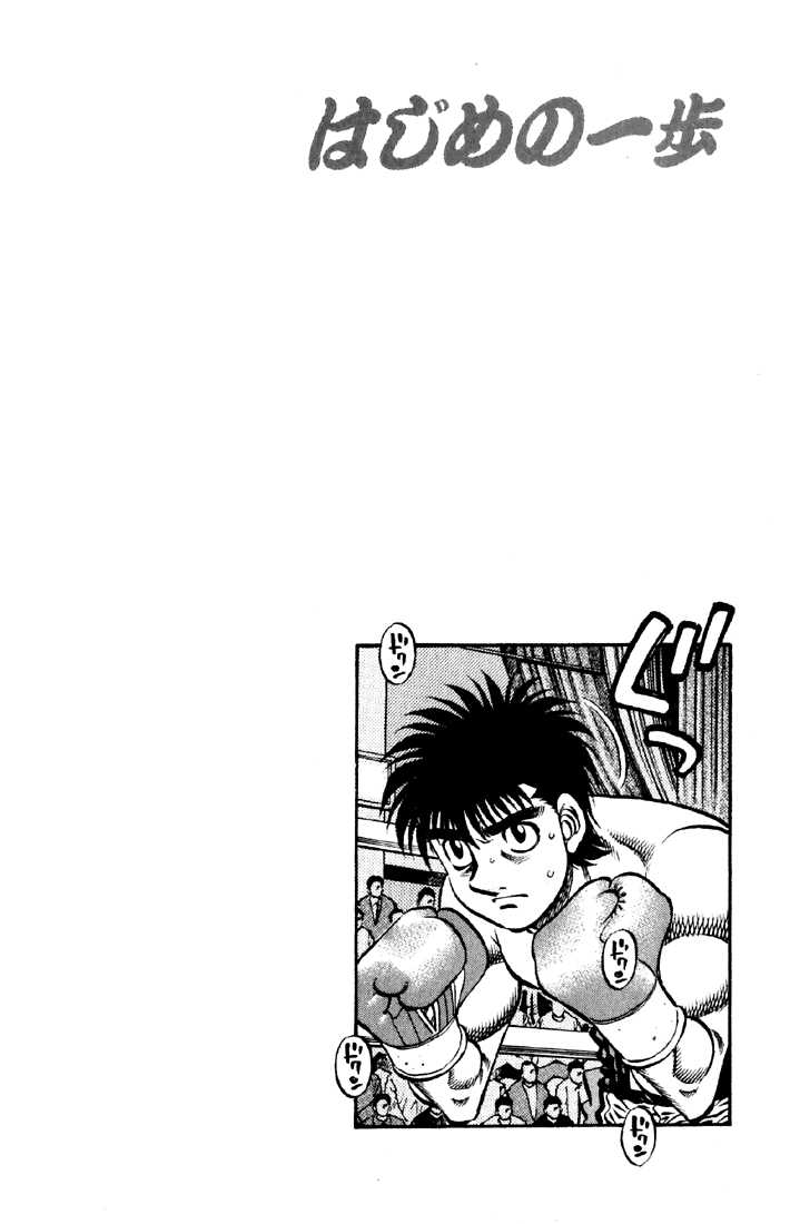 Read Hajime no Ippo Manga Online