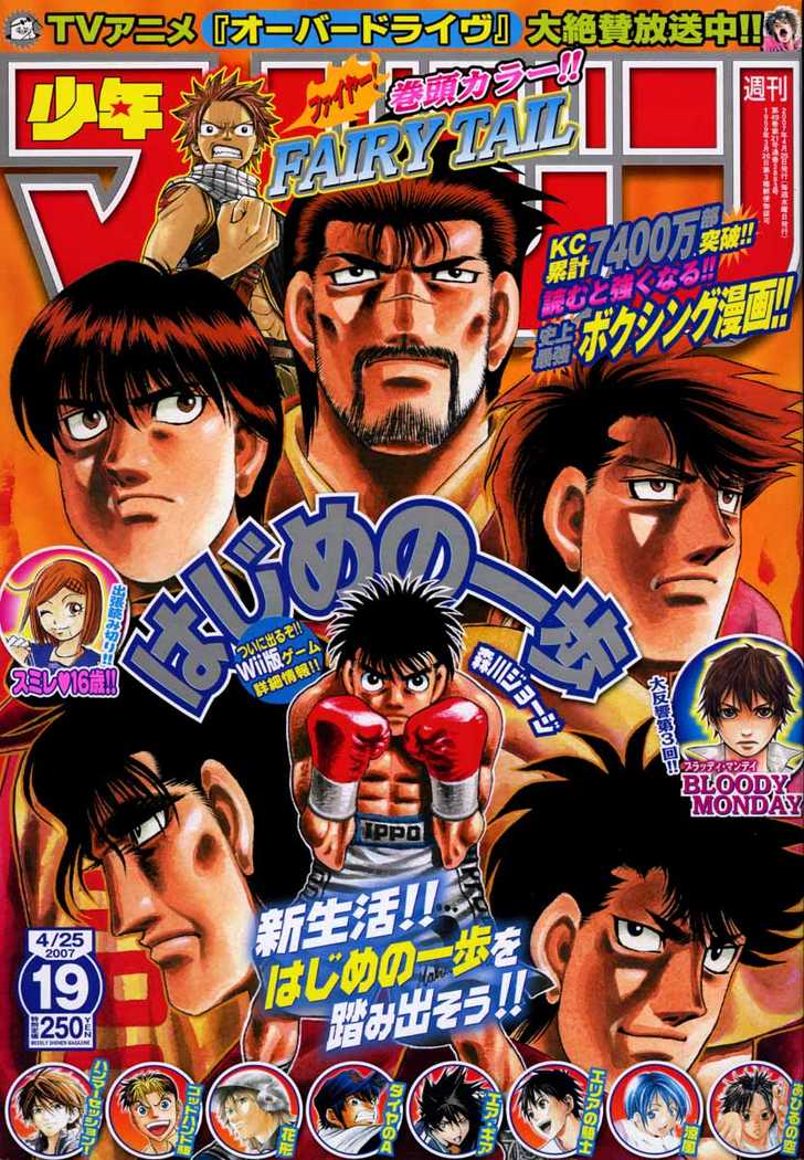 Read Hajime no Ippo Manga Online