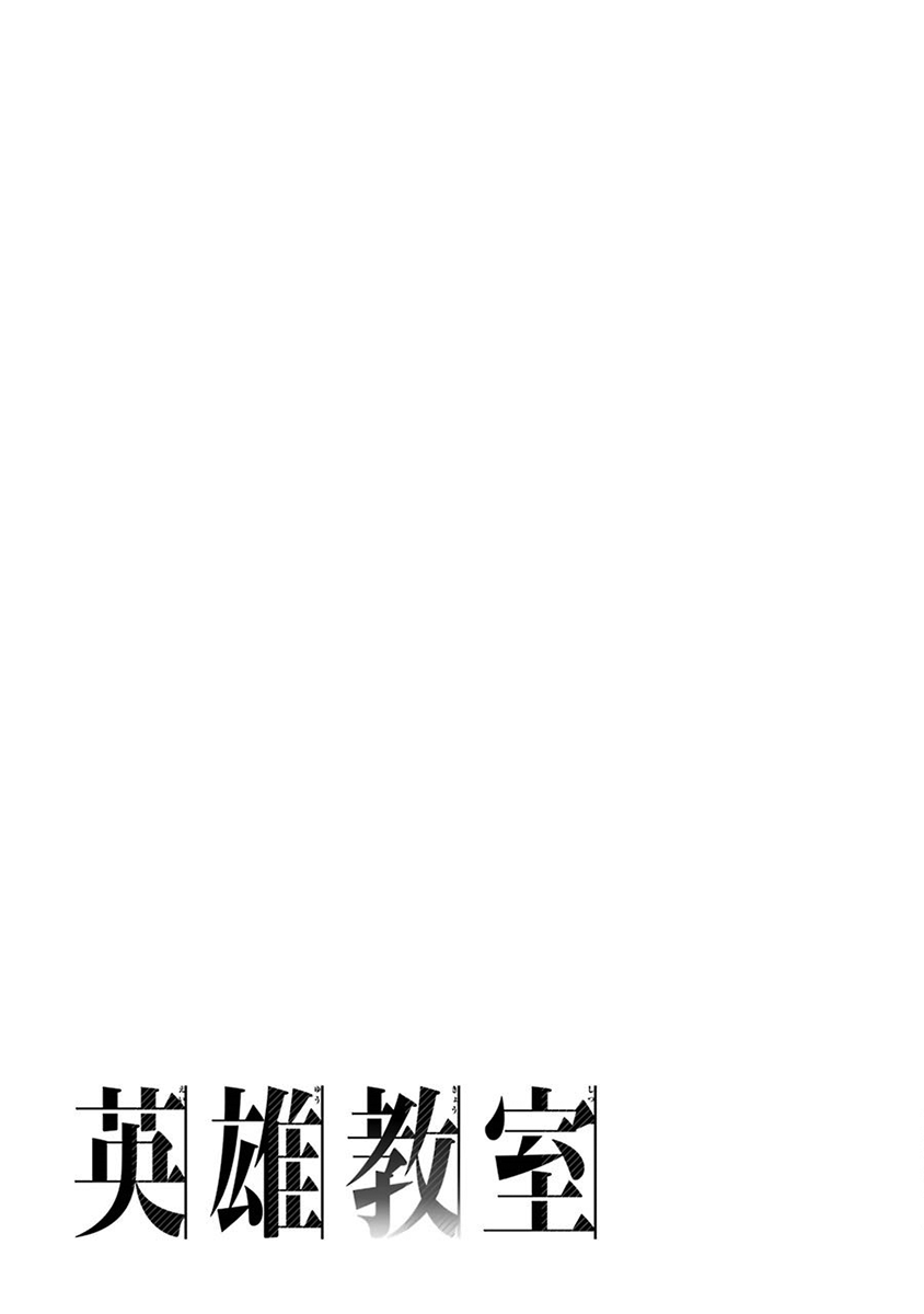 Read Hero Classroom Manga Online