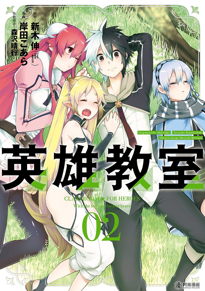 Read Hero Classroom Manga Online