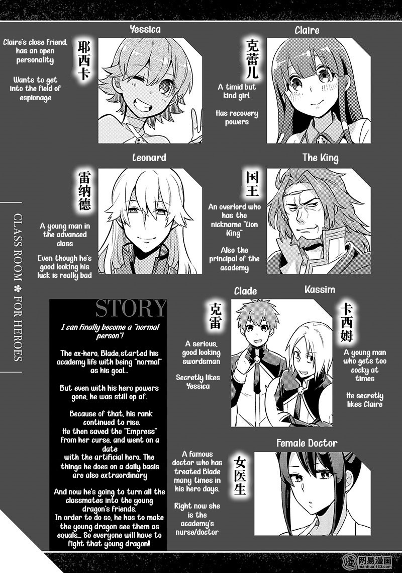 Read Hero Classroom Manga Online
