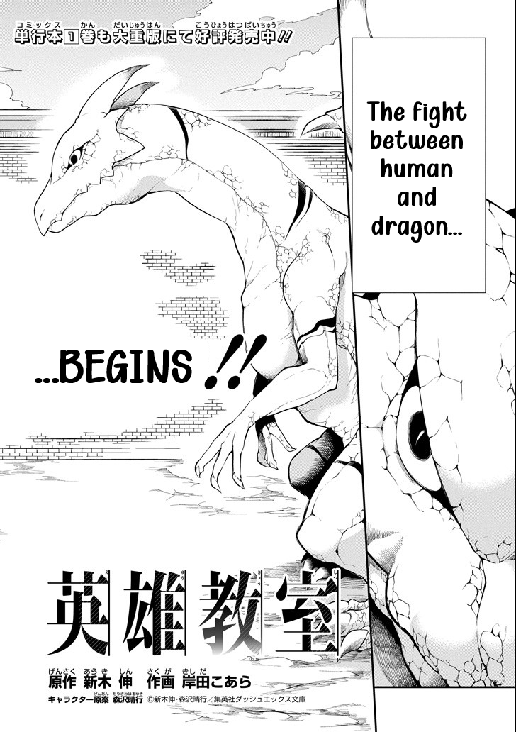 Read Hero Classroom Manga Online