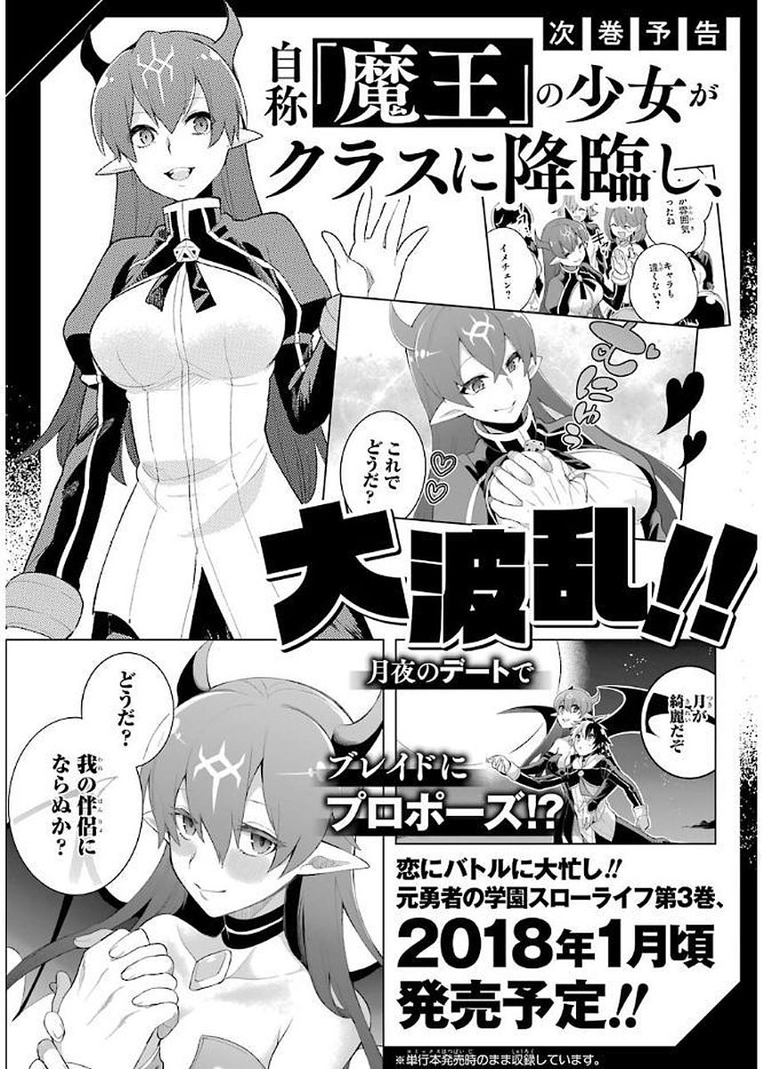 Read Hero Classroom Manga Online