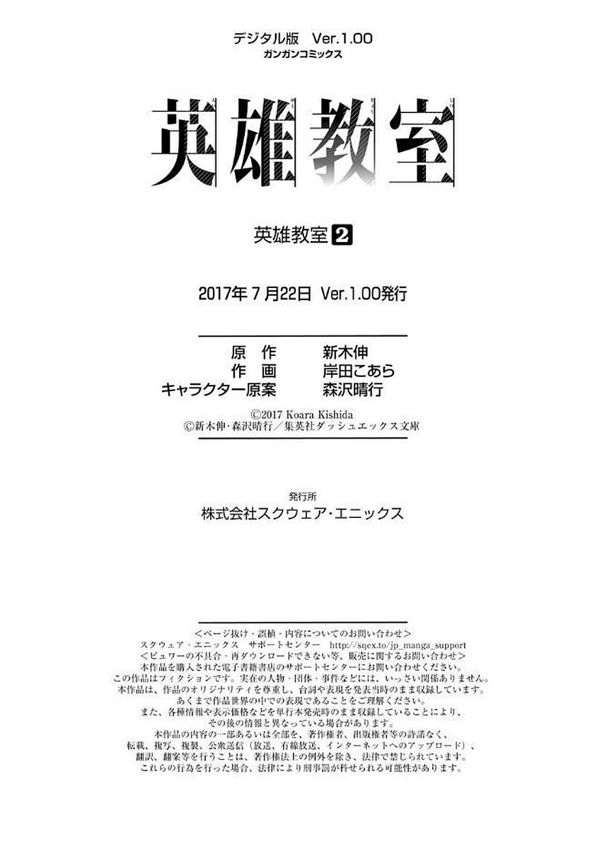 Read Hero Classroom Manga Online