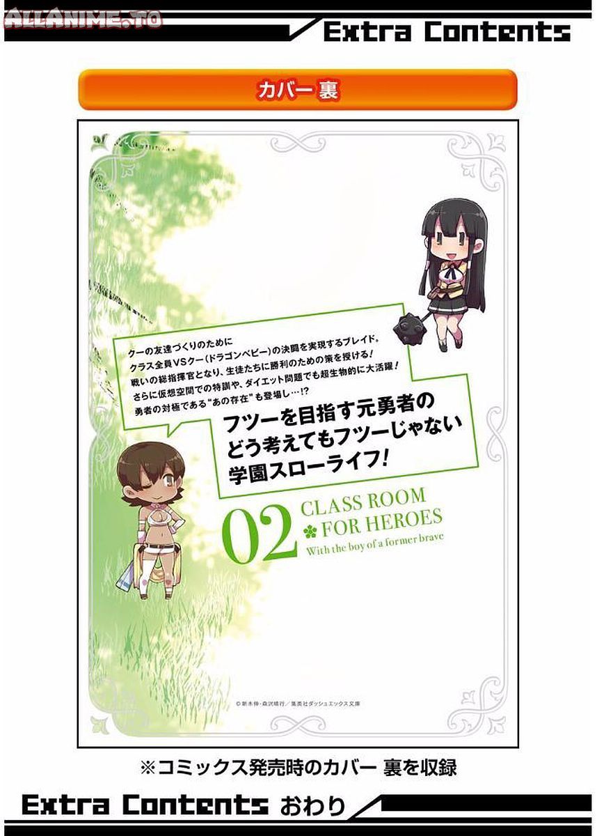Read Hero Classroom Manga Online
