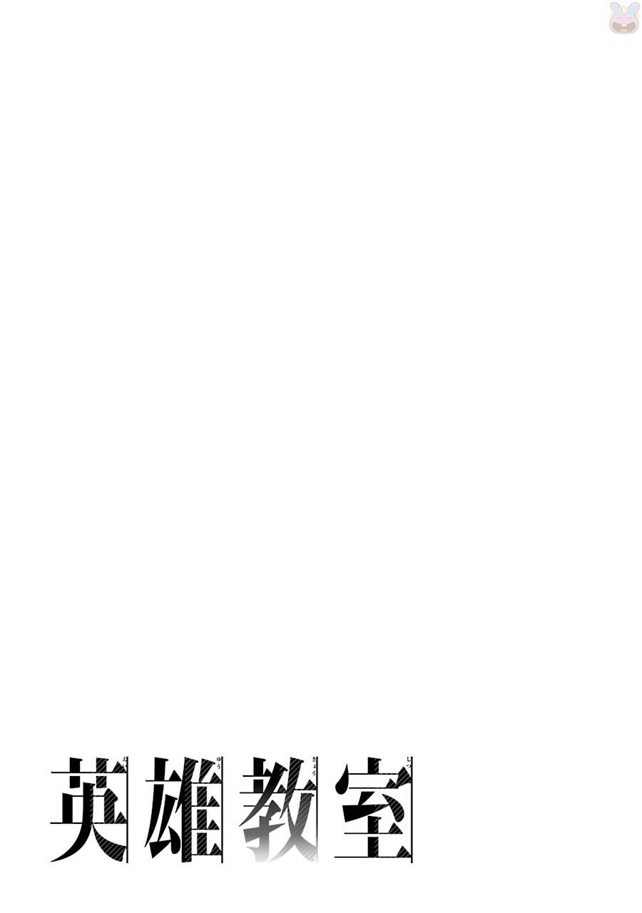 Read Hero Classroom Manga Online