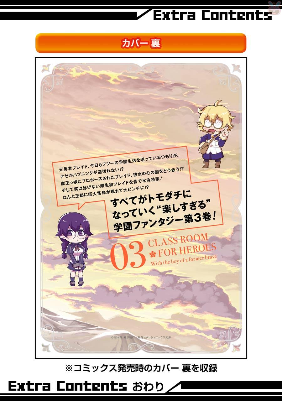 Read Hero Classroom Manga Online