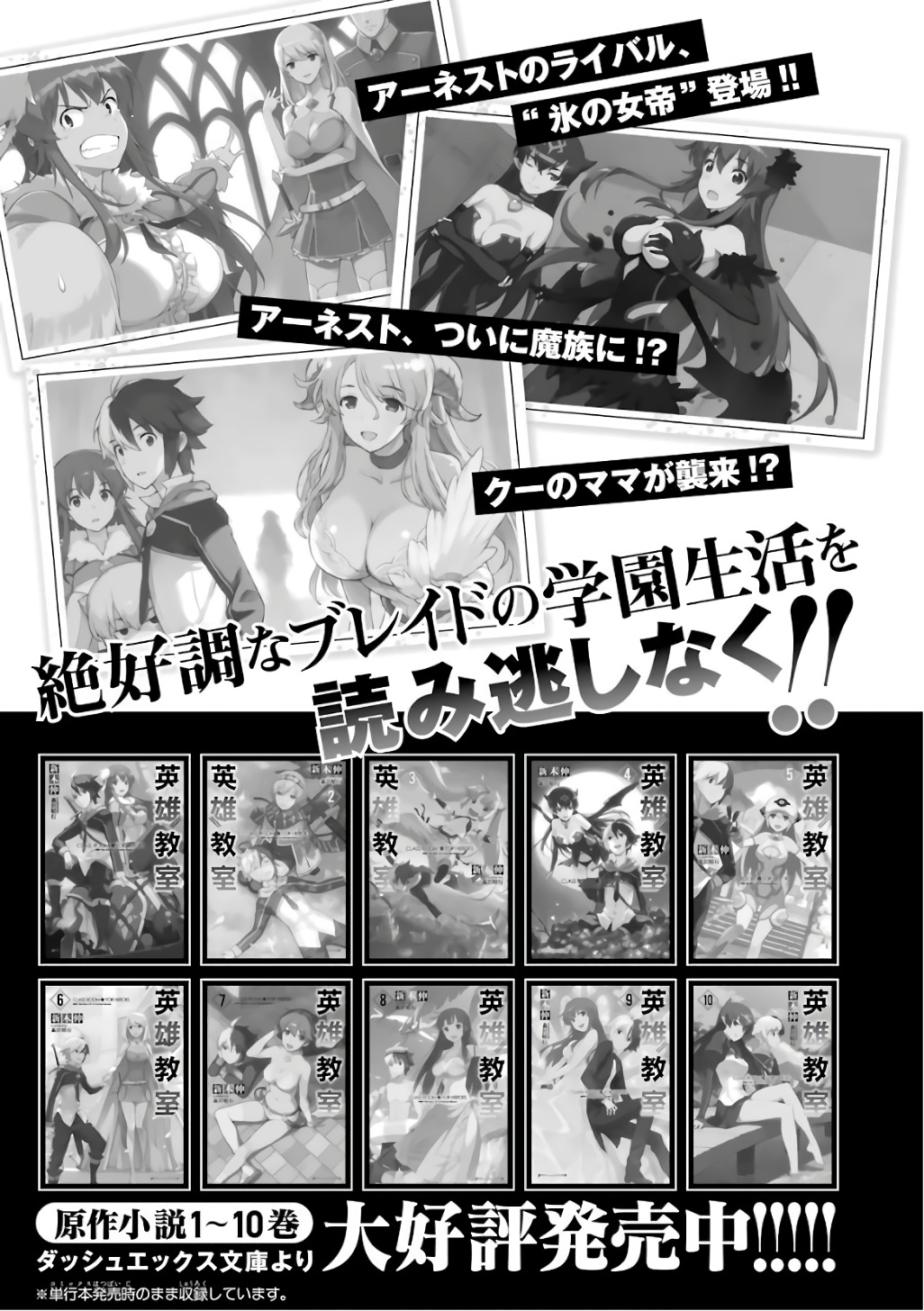 Read Hero Classroom Manga Online