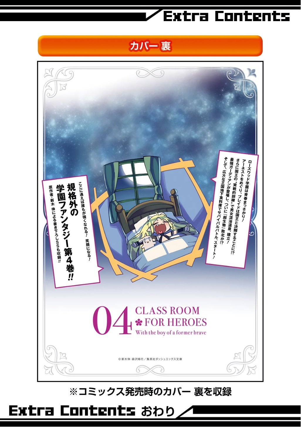 Read Hero Classroom Manga Online