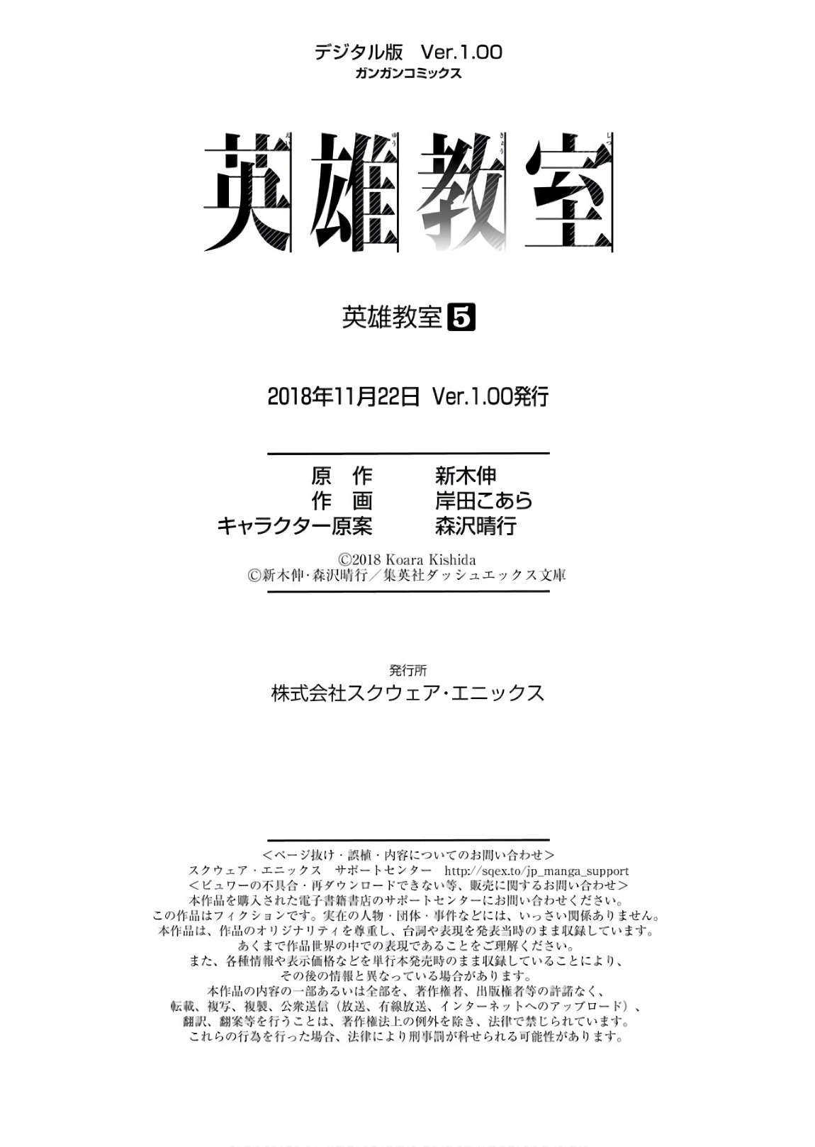 Read Hero Classroom Manga Online