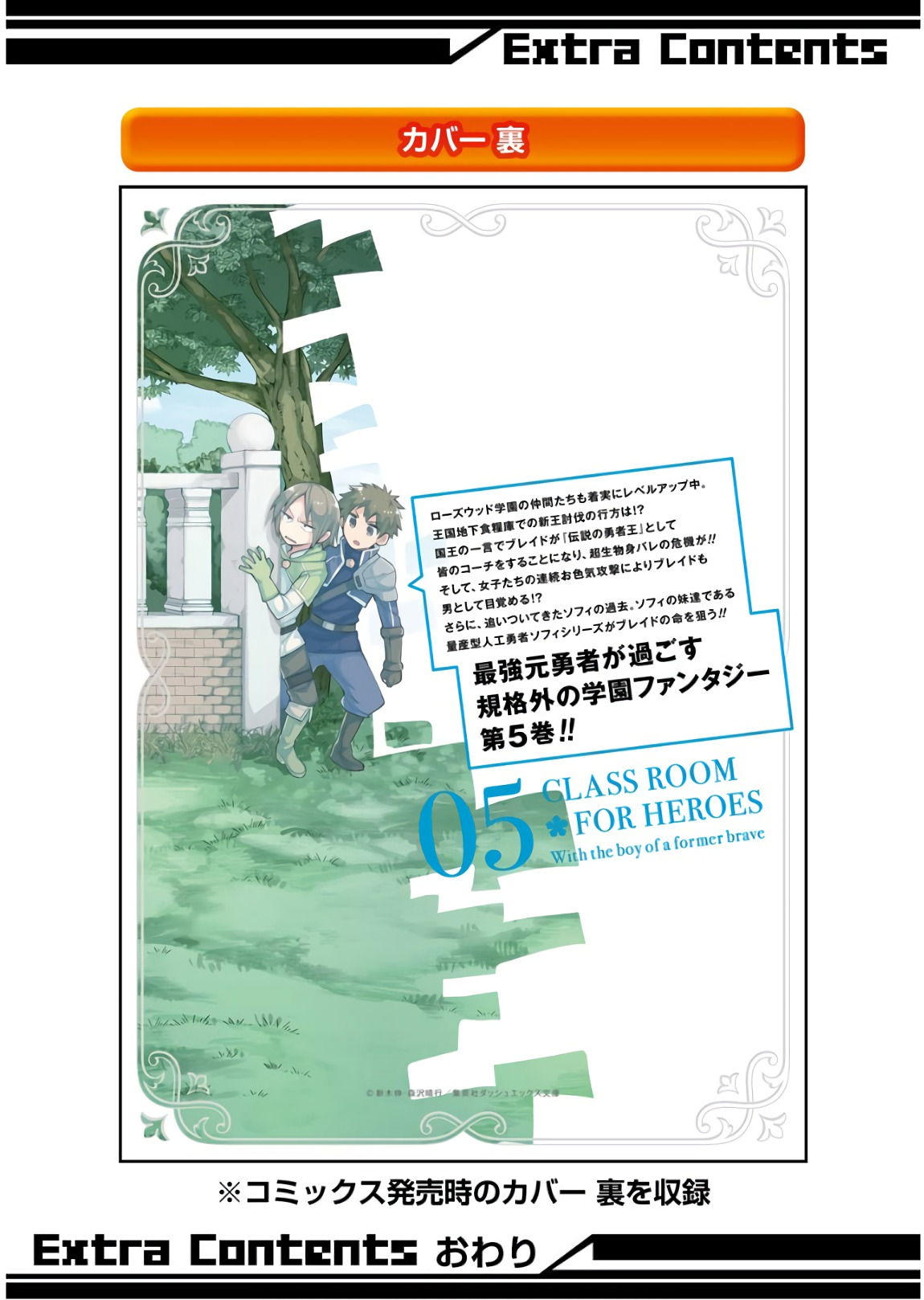 Read Hero Classroom Manga Online