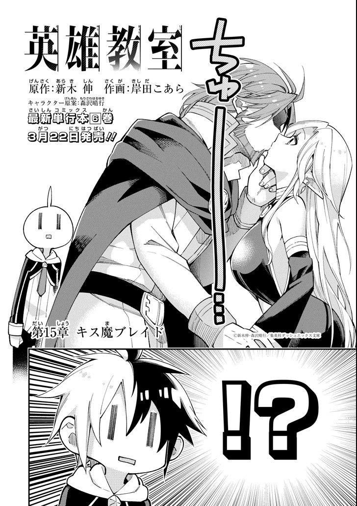 Read Hero Classroom Manga Online