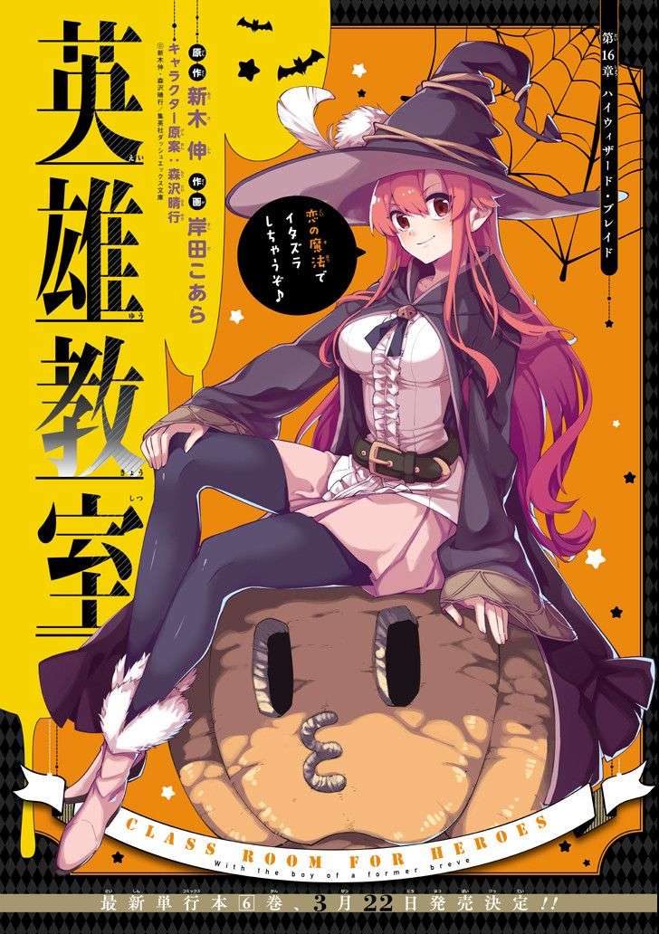 Read Hero Classroom Manga Online