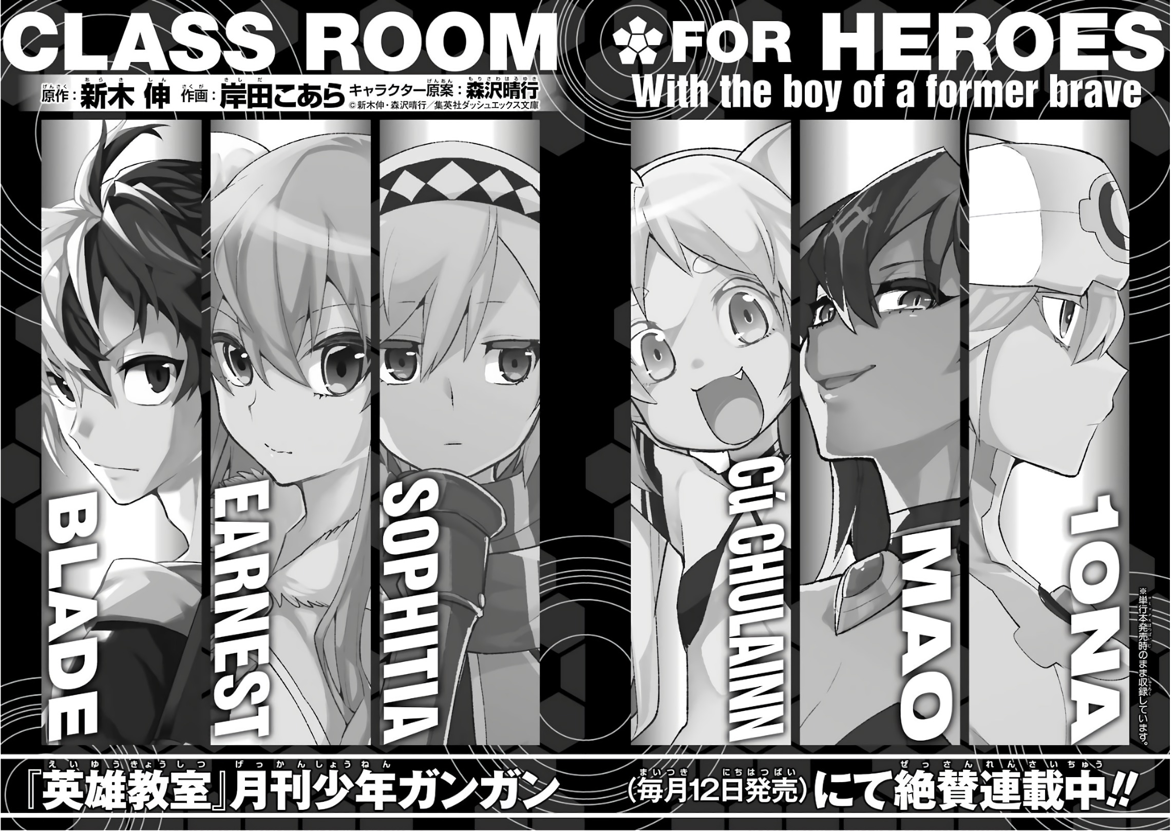 Read Hero Classroom Manga Online
