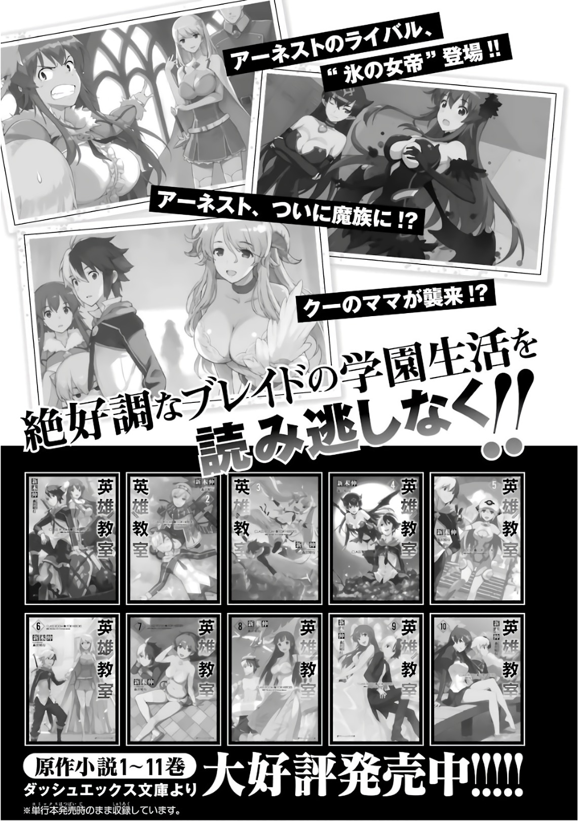 Read Hero Classroom Manga Online