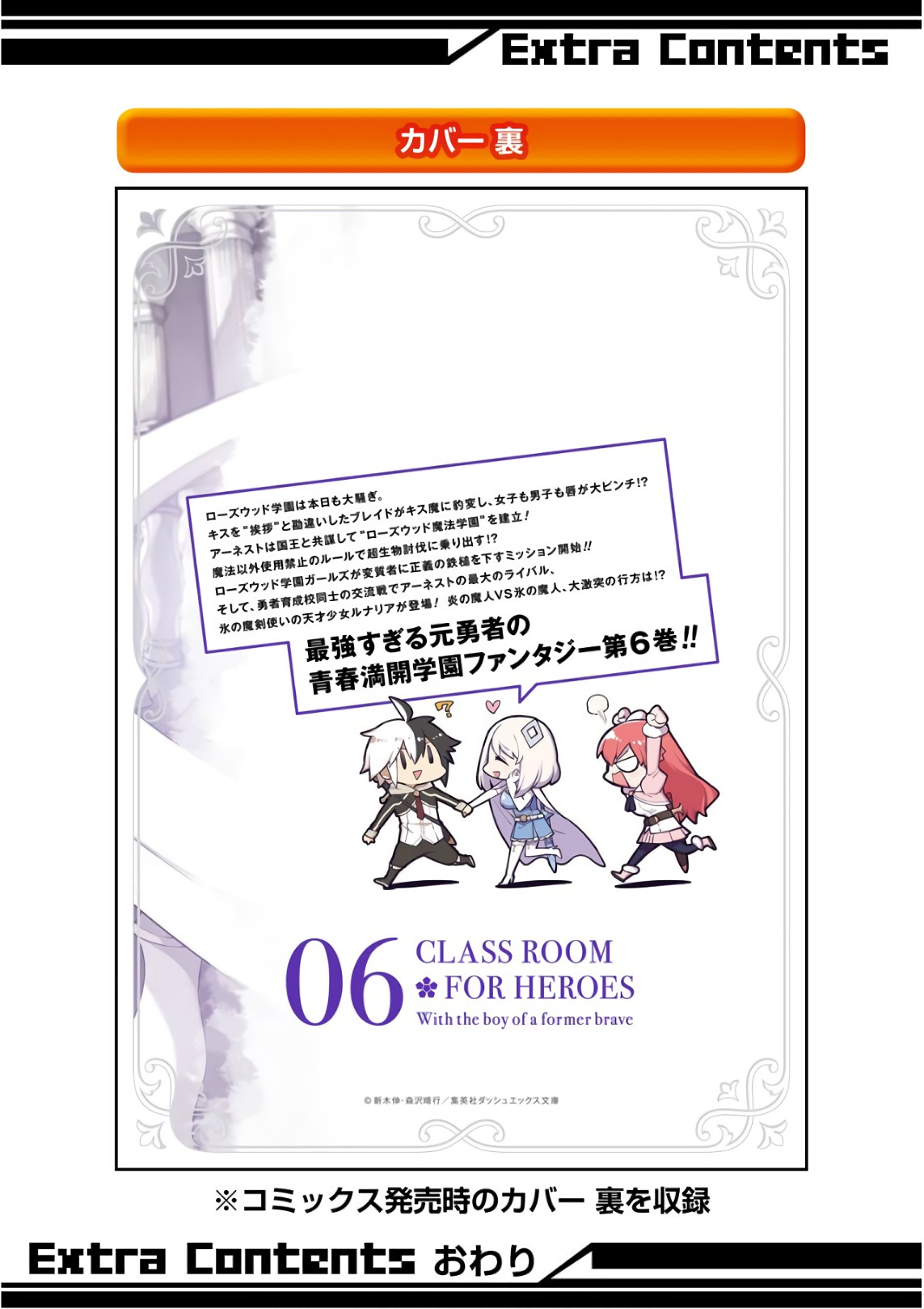 Read Hero Classroom Manga Online