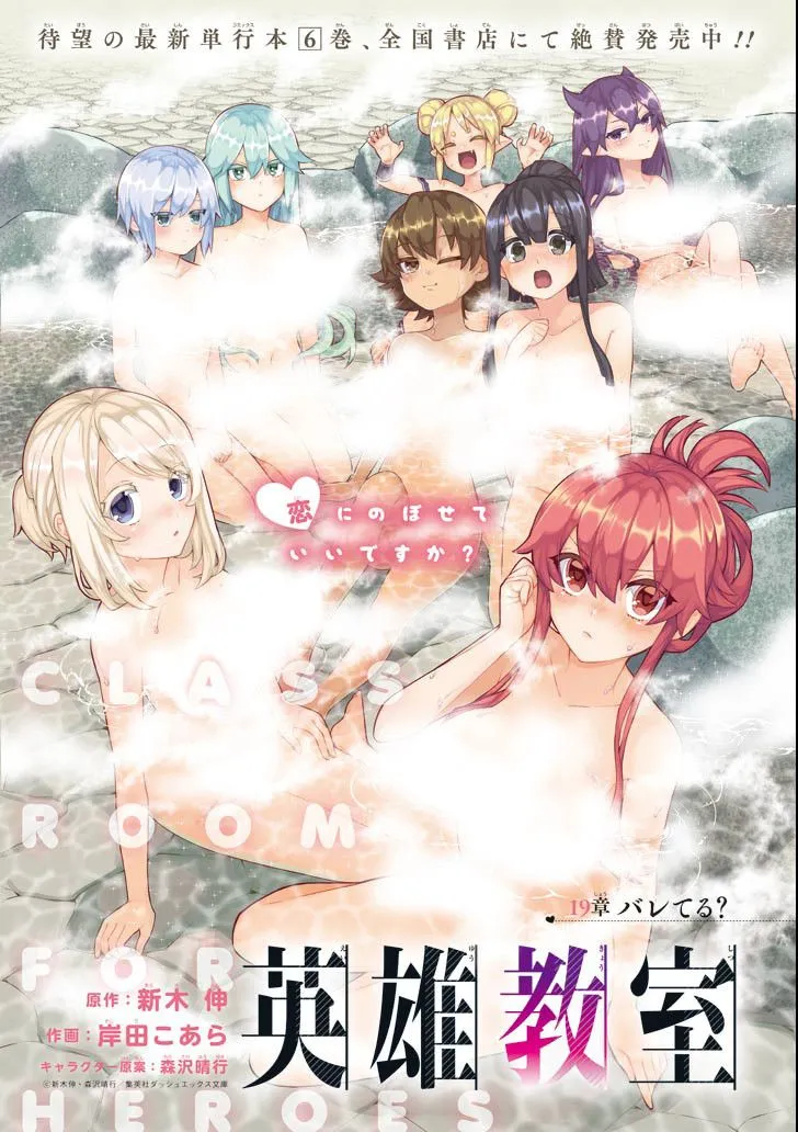 Read Hero Classroom Manga Online