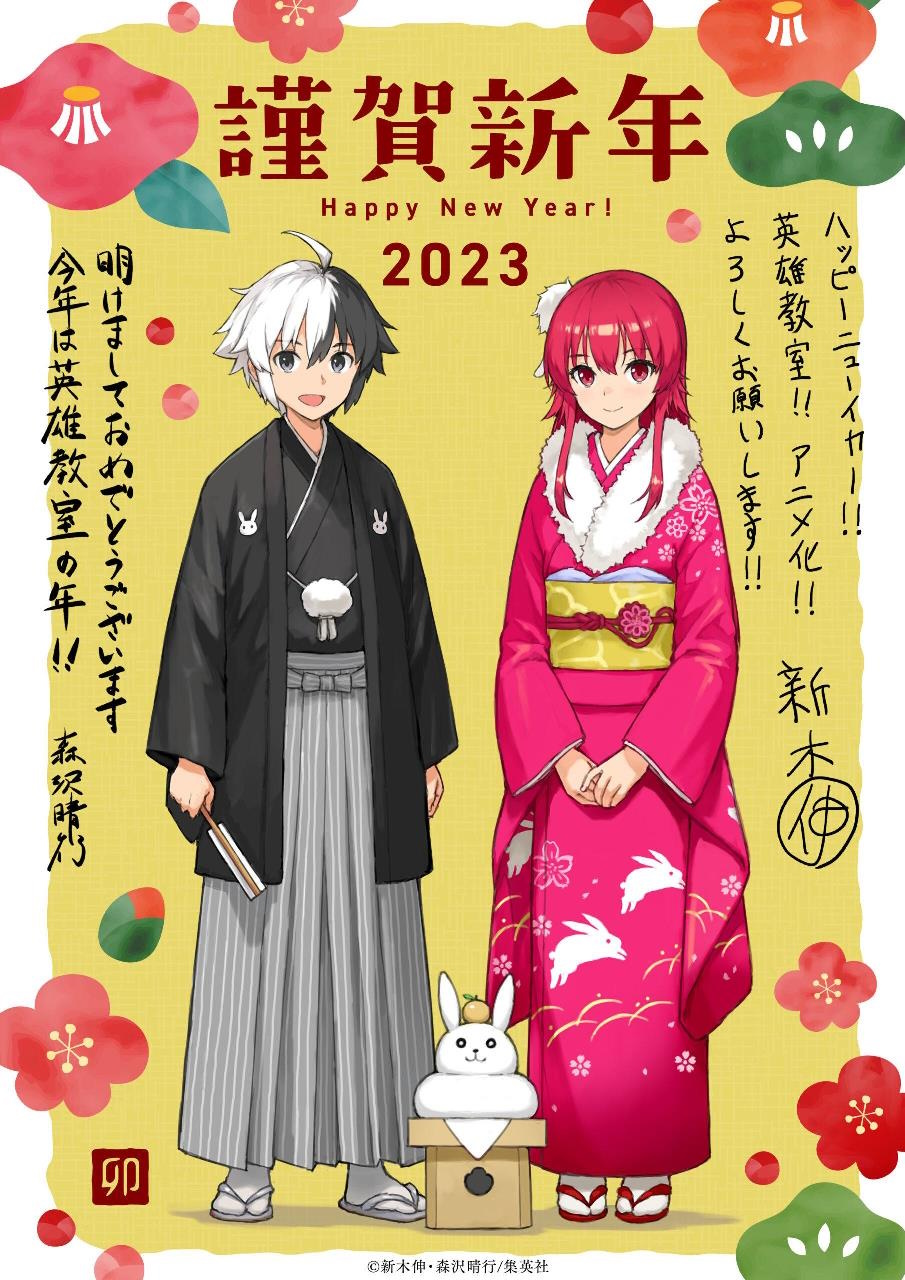 Read Hero Classroom Manga Online