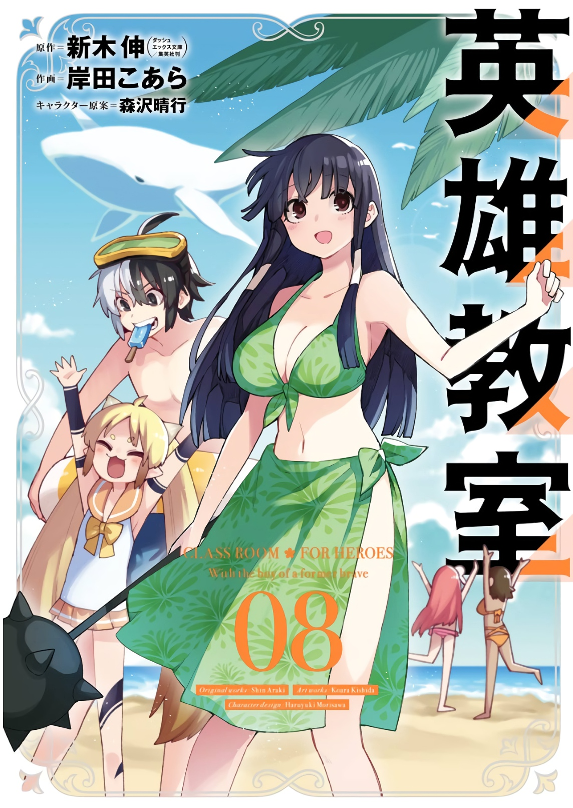 Read Hero Classroom Manga Online