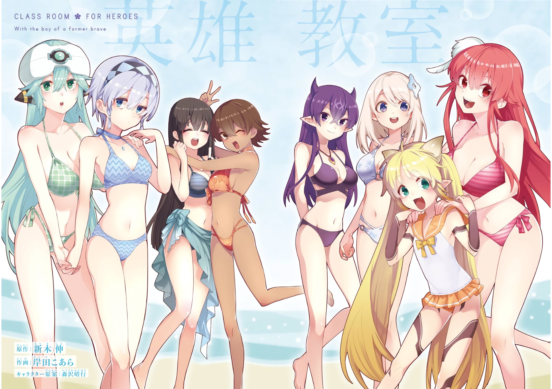 Read Hero Classroom Manga Online