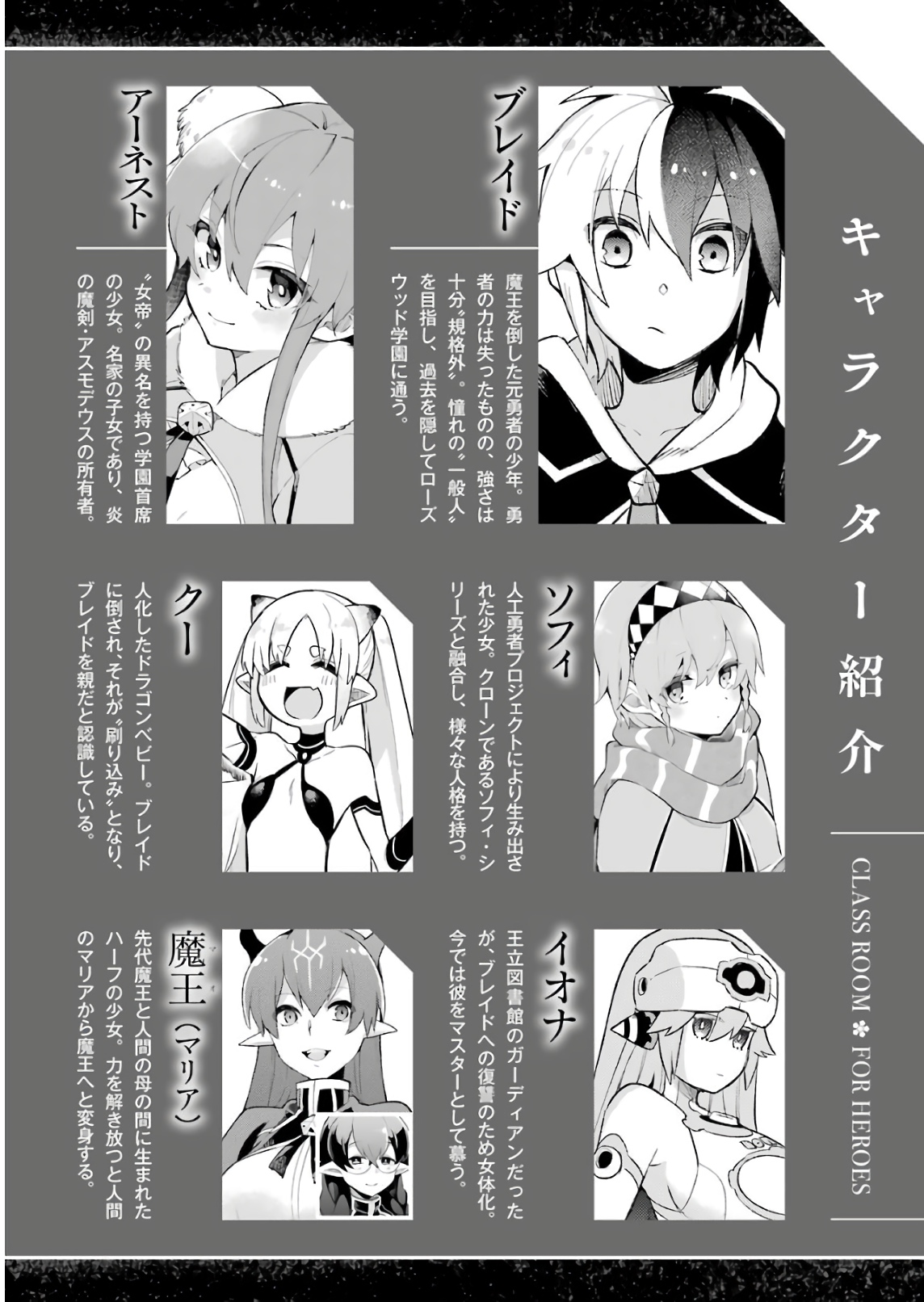 Read Hero Classroom Manga Online