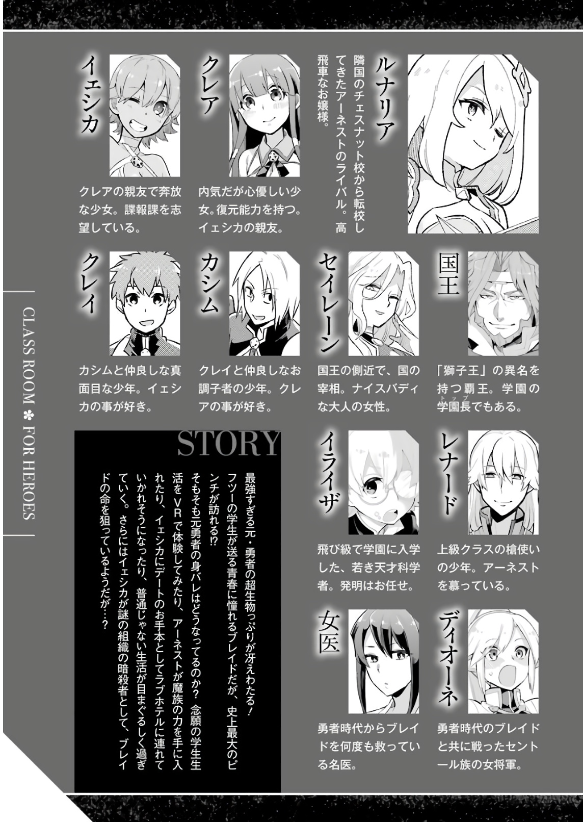 Read Hero Classroom Manga Online