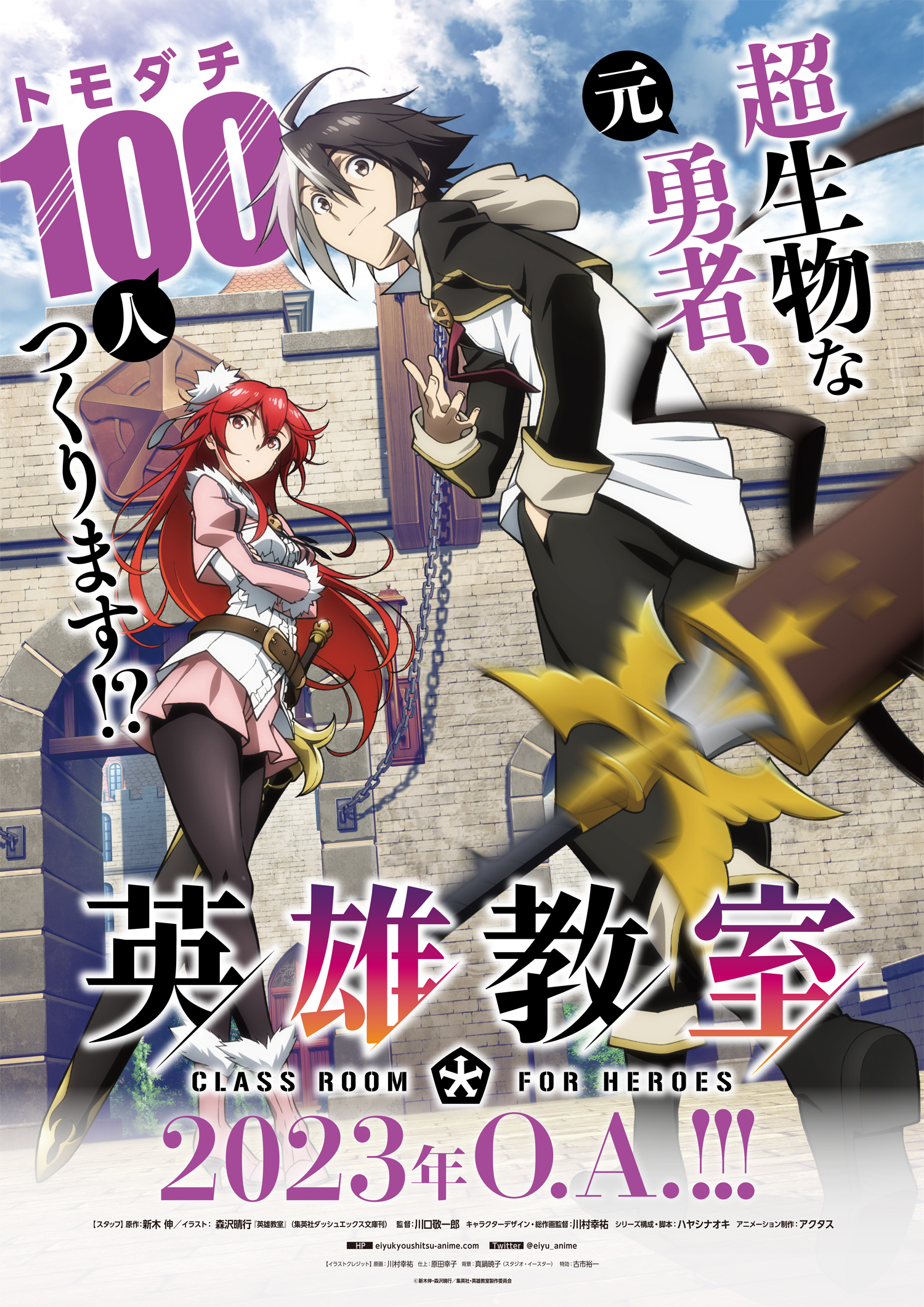 Read Hero Classroom Manga Online