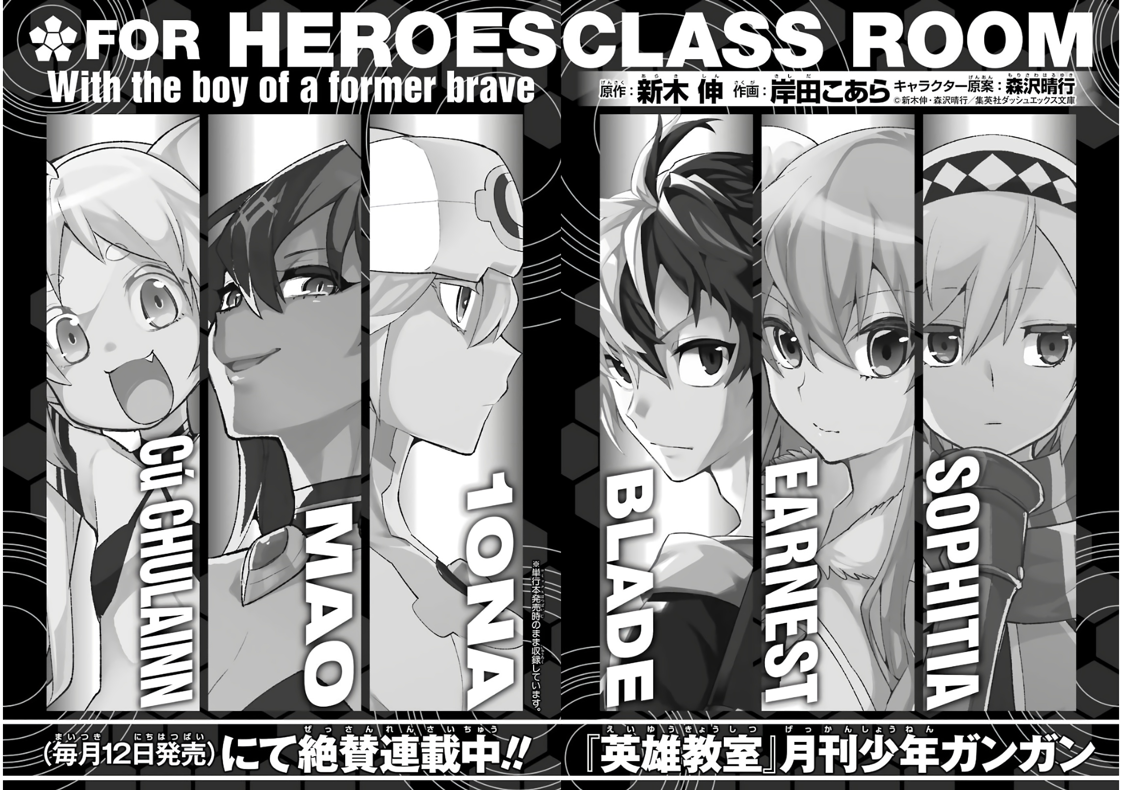 Read Hero Classroom Manga Online
