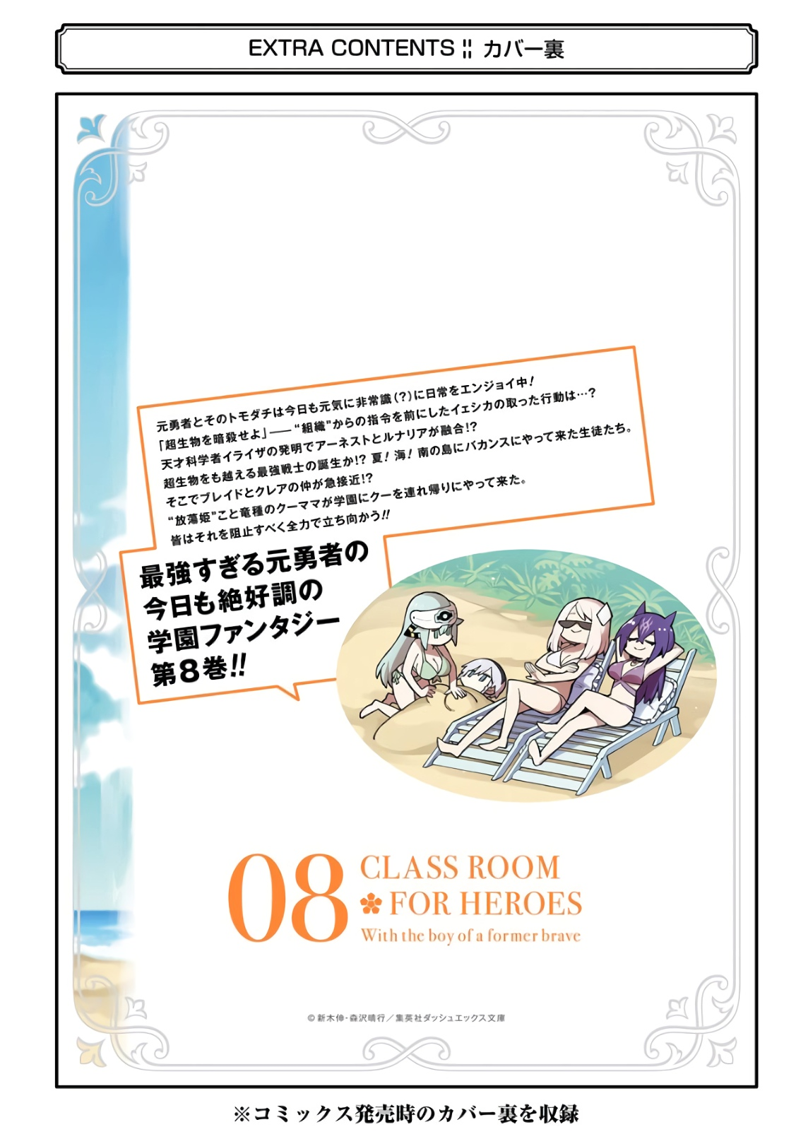 Read Hero Classroom Manga Online