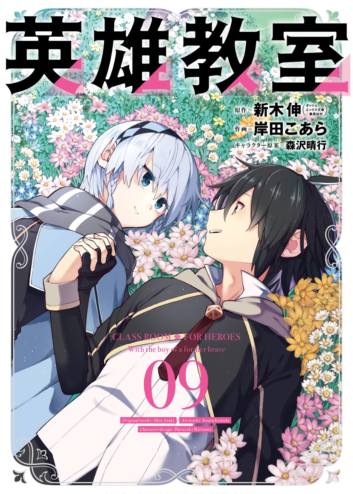 Read Hero Classroom Manga Online