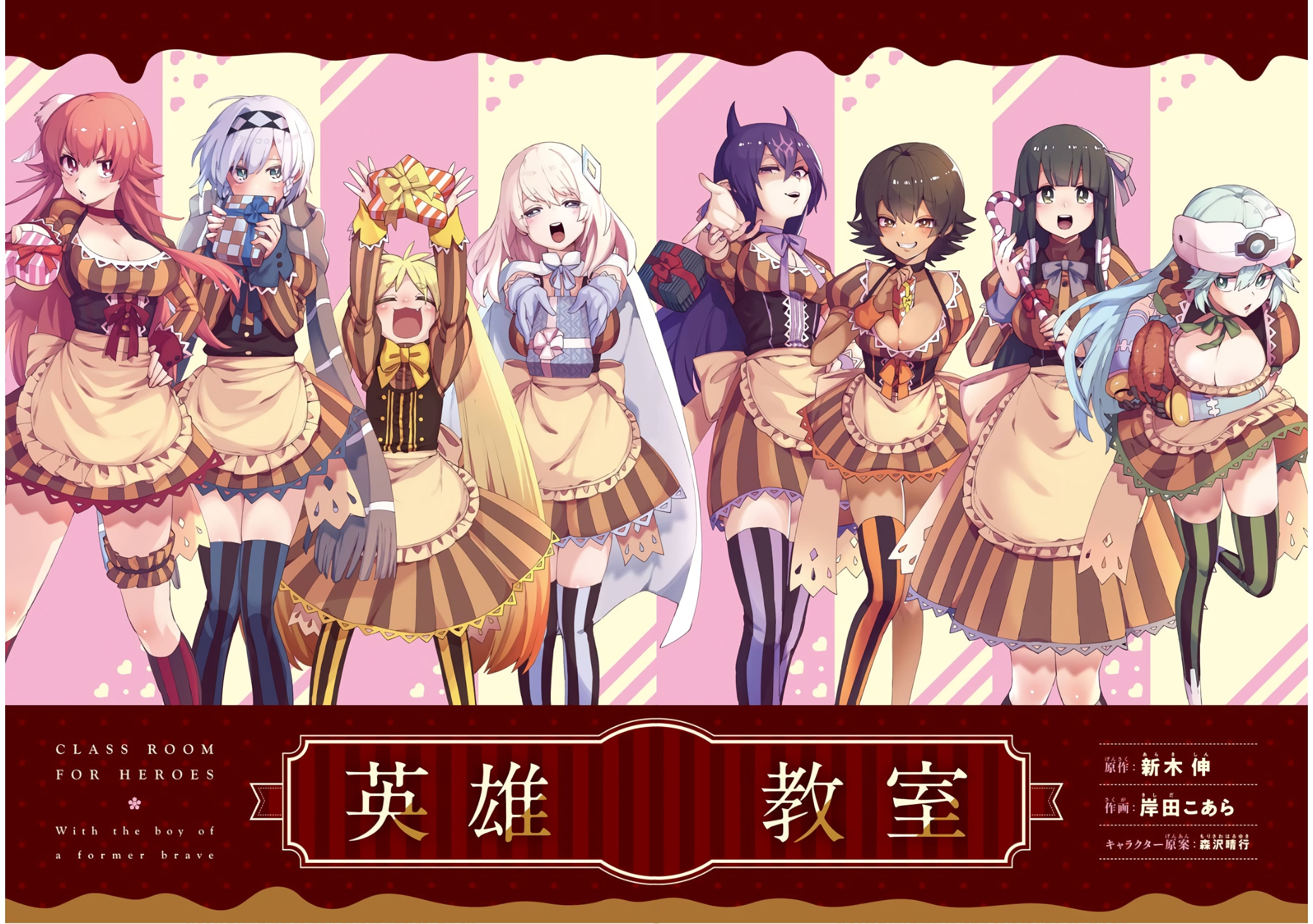 Read Hero Classroom Manga Online