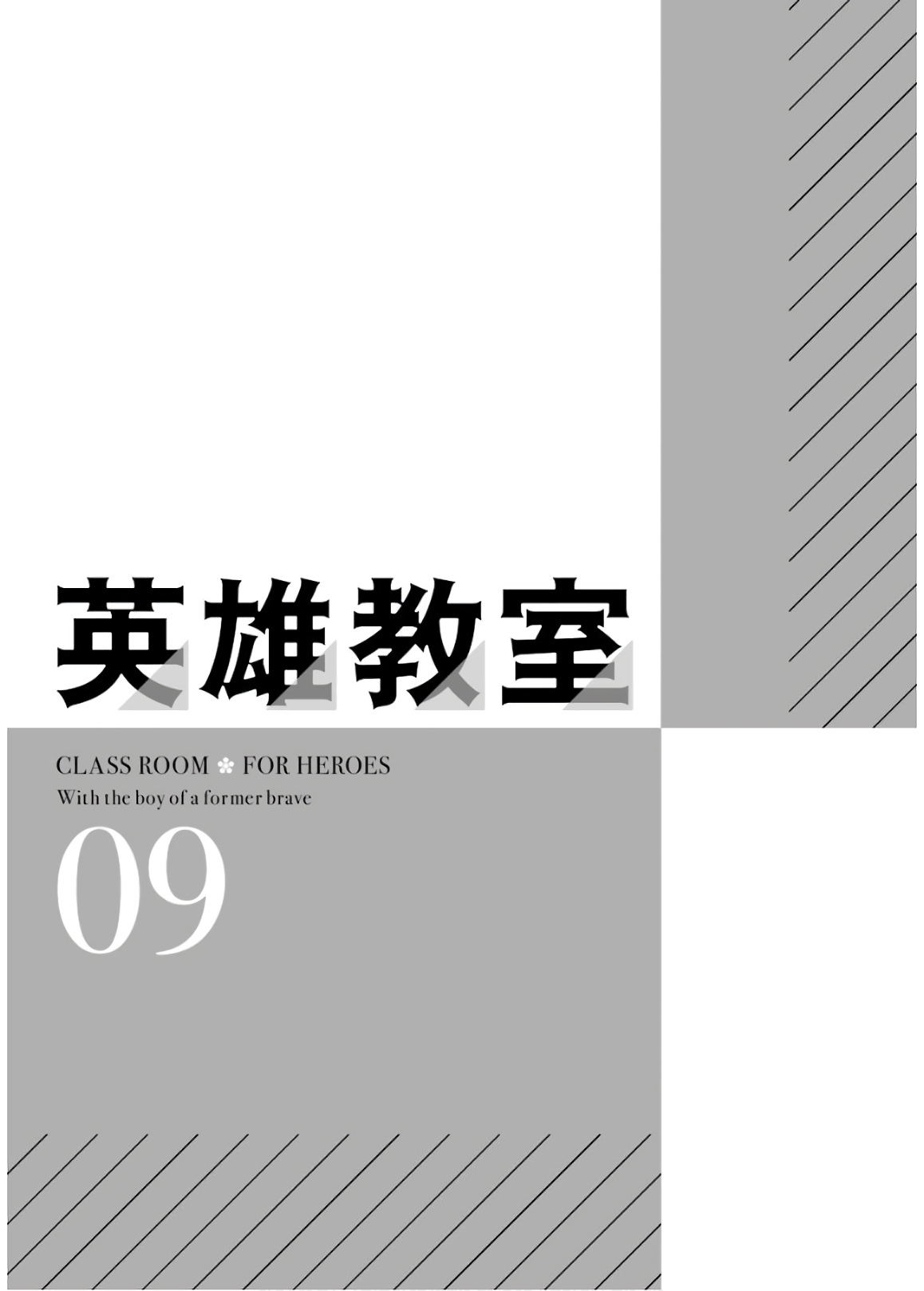 Read Hero Classroom Manga Online