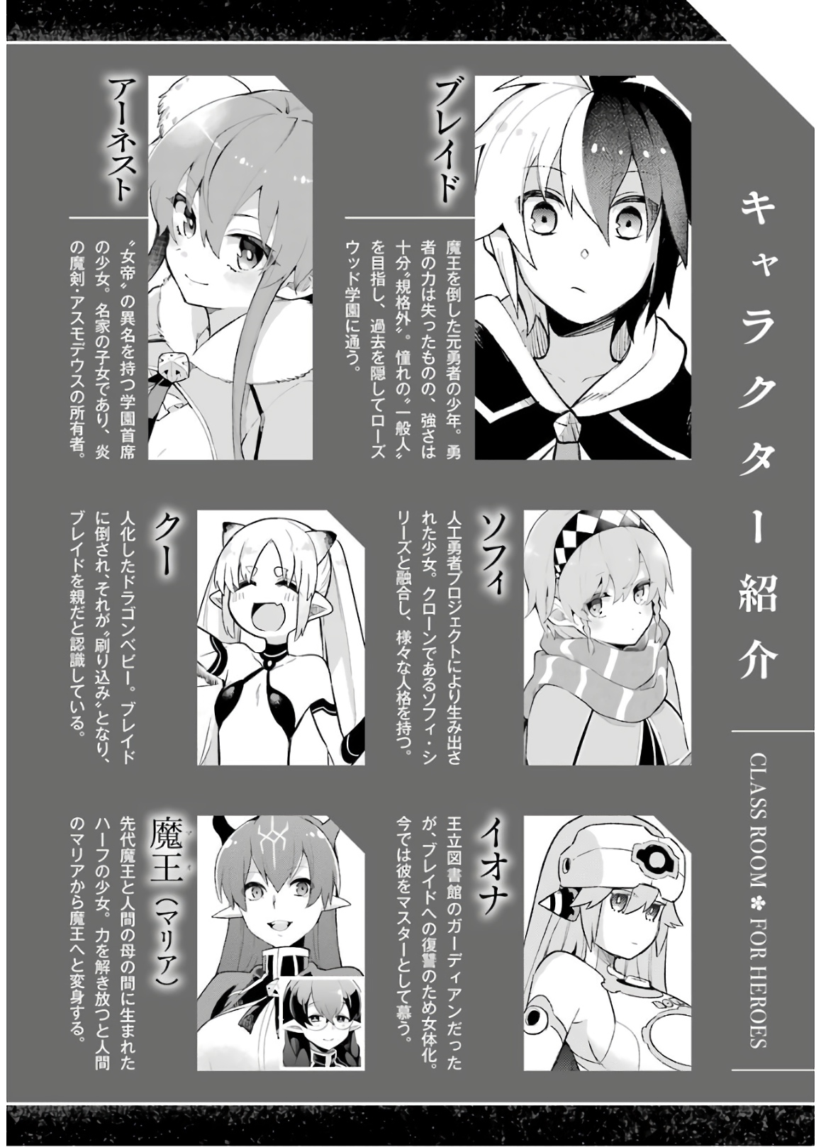 Read Hero Classroom Manga Online