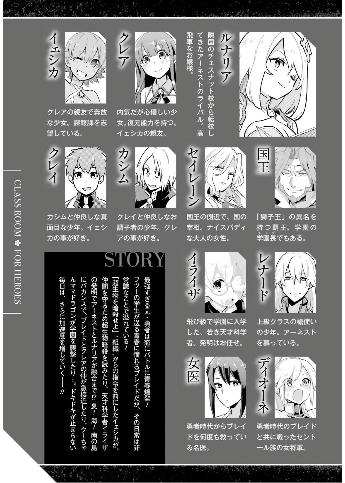 Read Hero Classroom Manga Online