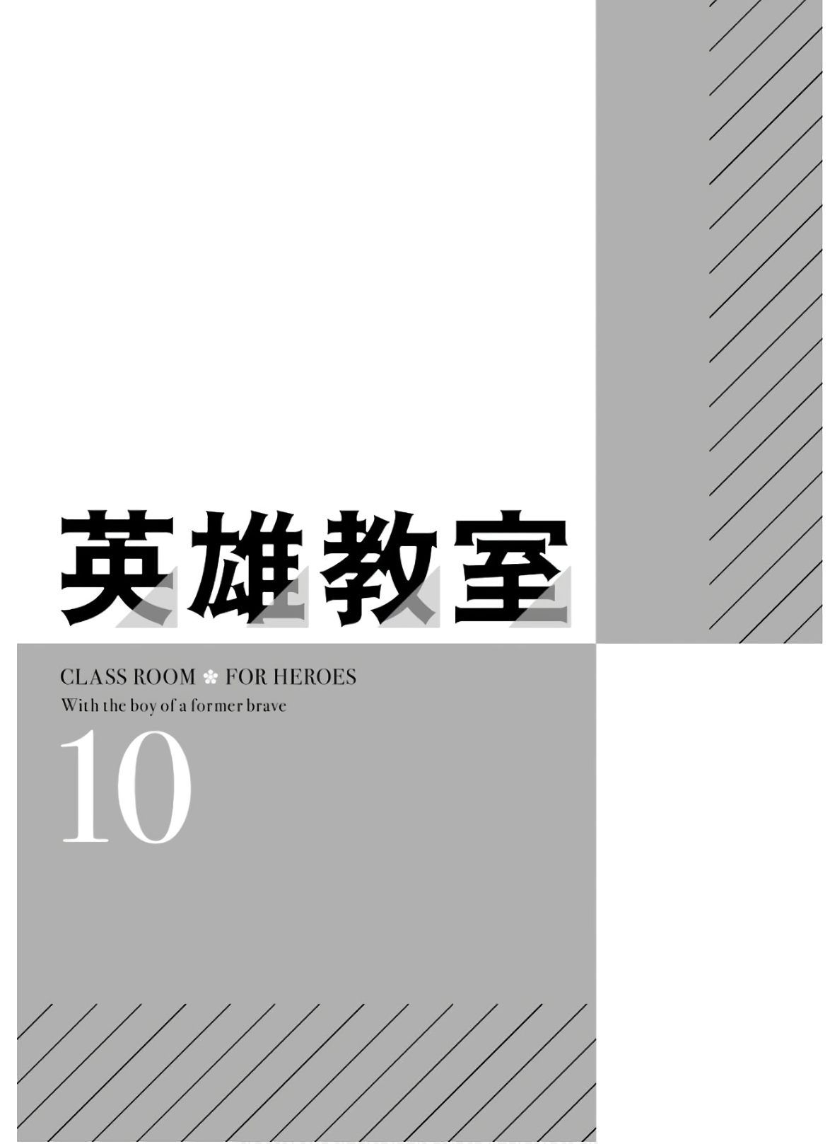 Read Hero Classroom Manga Online
