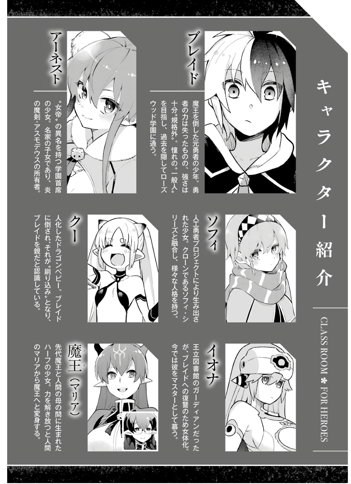 Read Hero Classroom Manga Online