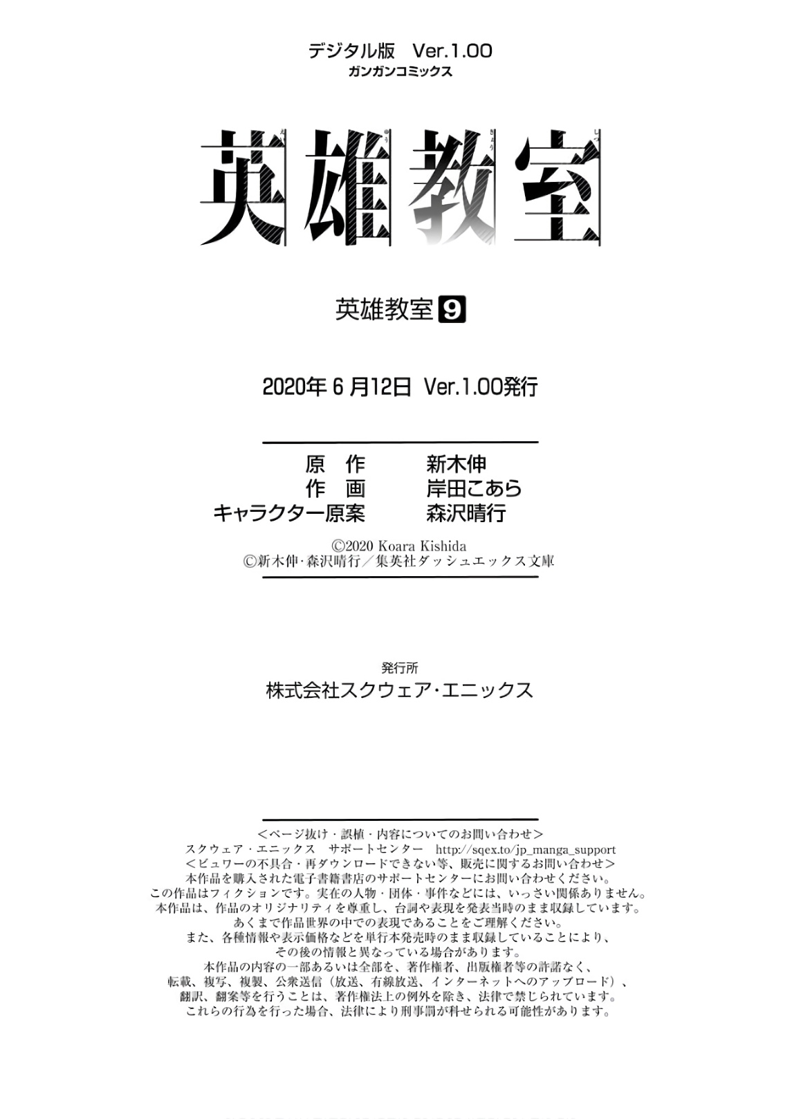 Read Hero Classroom Manga Online