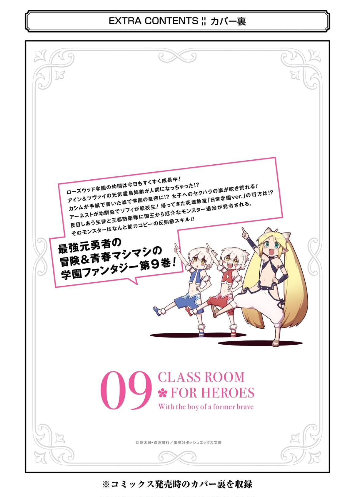 Read Hero Classroom Manga Online