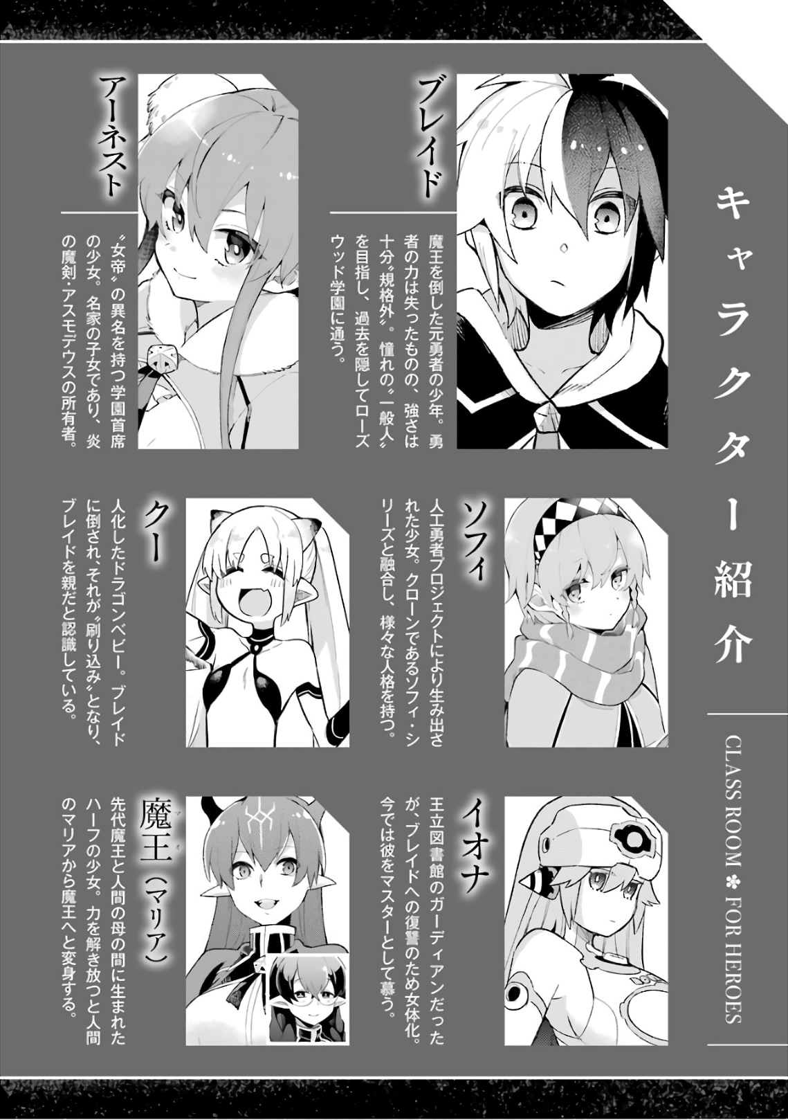 Read Hero Classroom Manga Online