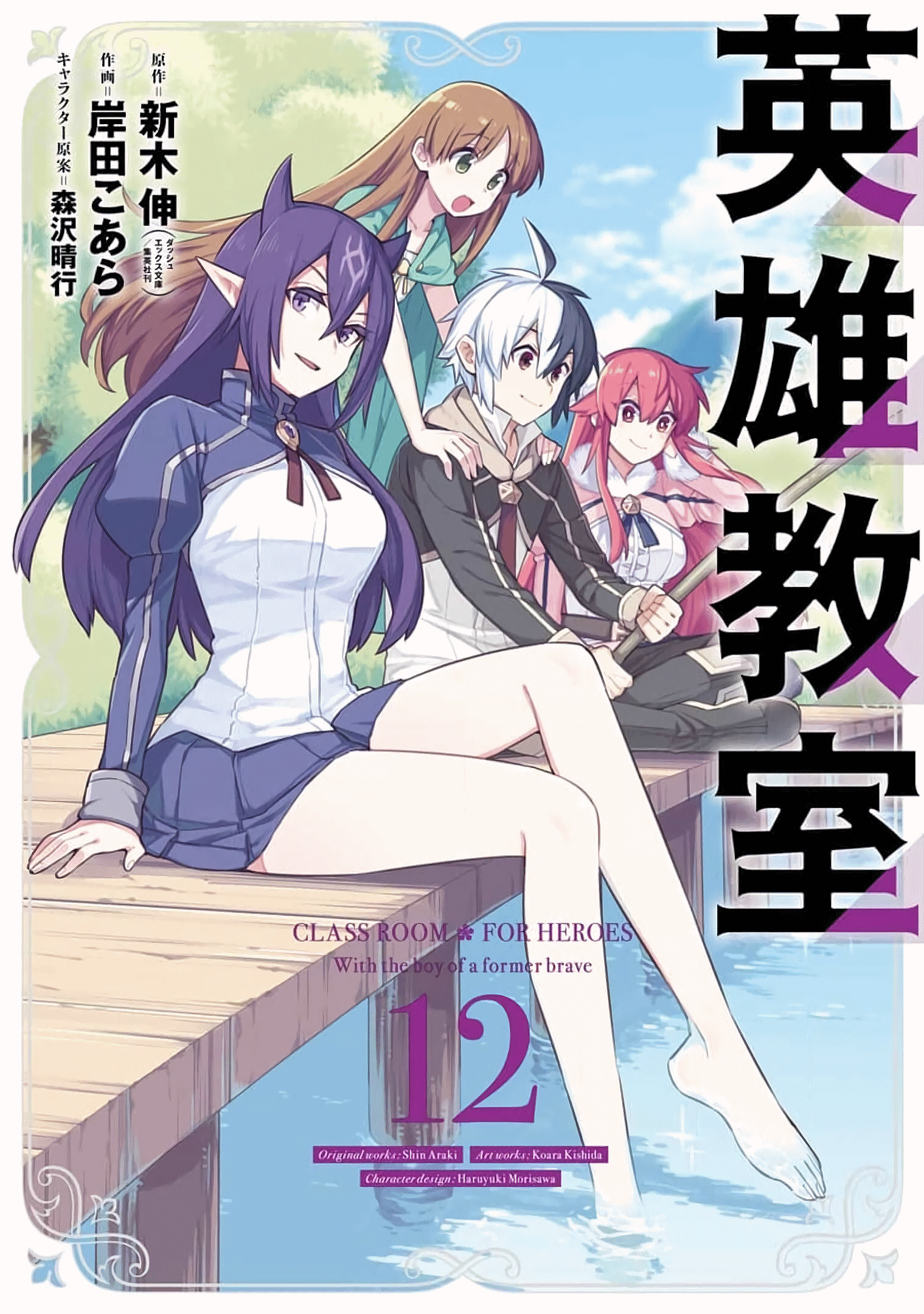 Read Hero Classroom Manga Online