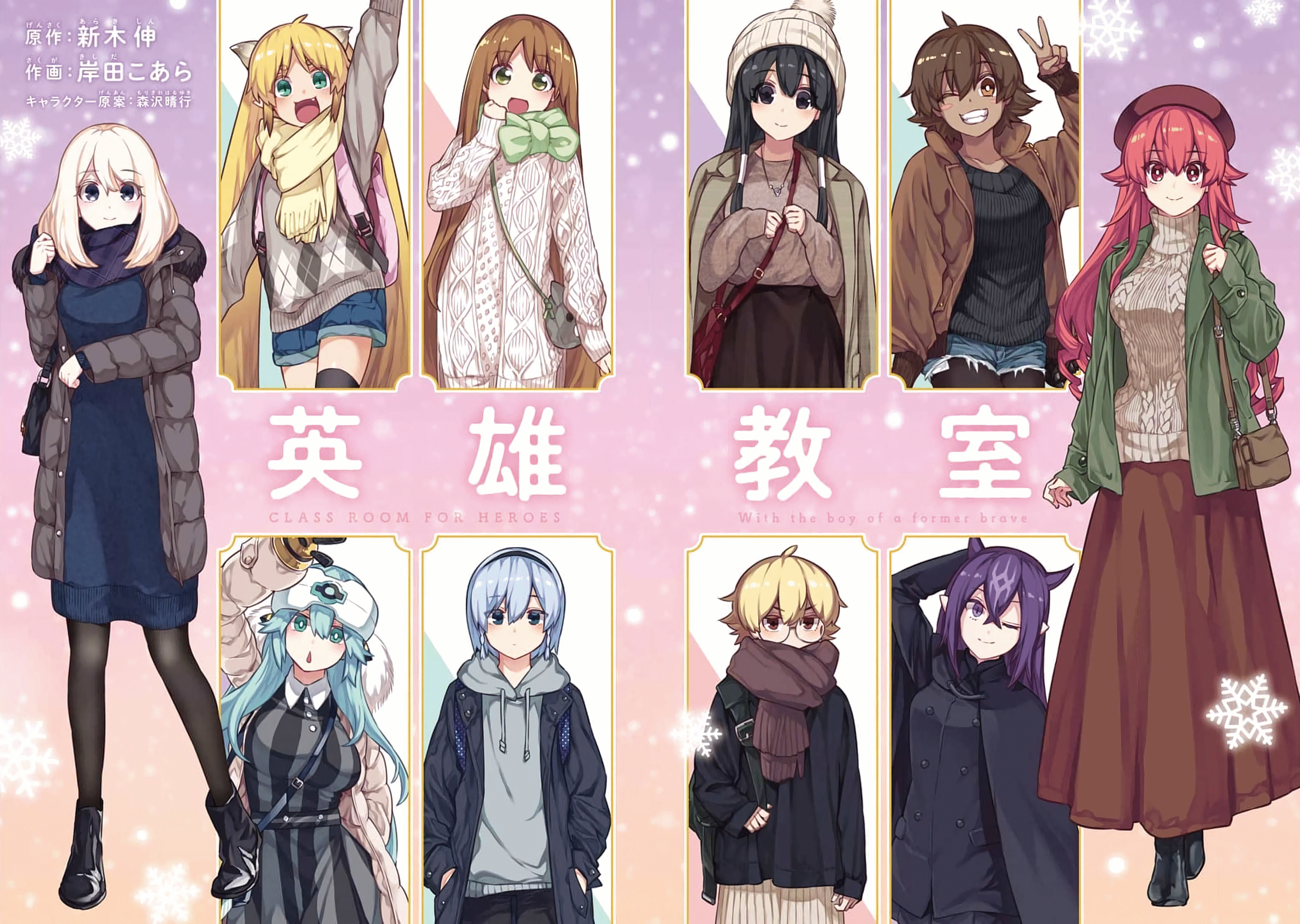 Read Hero Classroom Manga Online