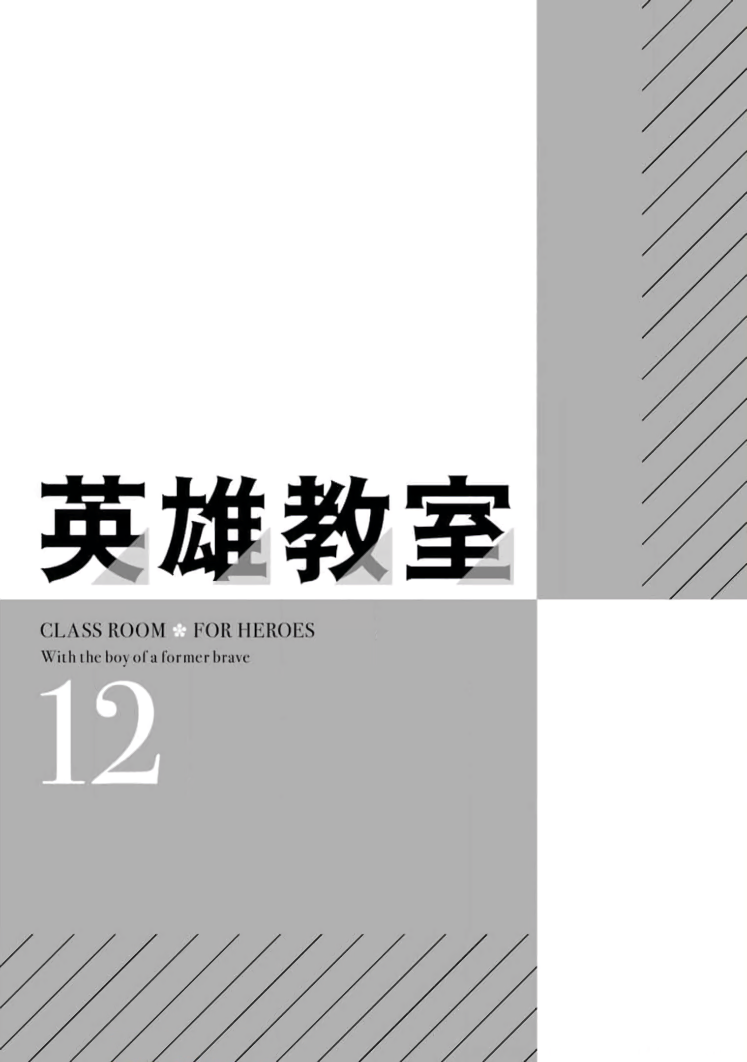 Read Hero Classroom Manga Online
