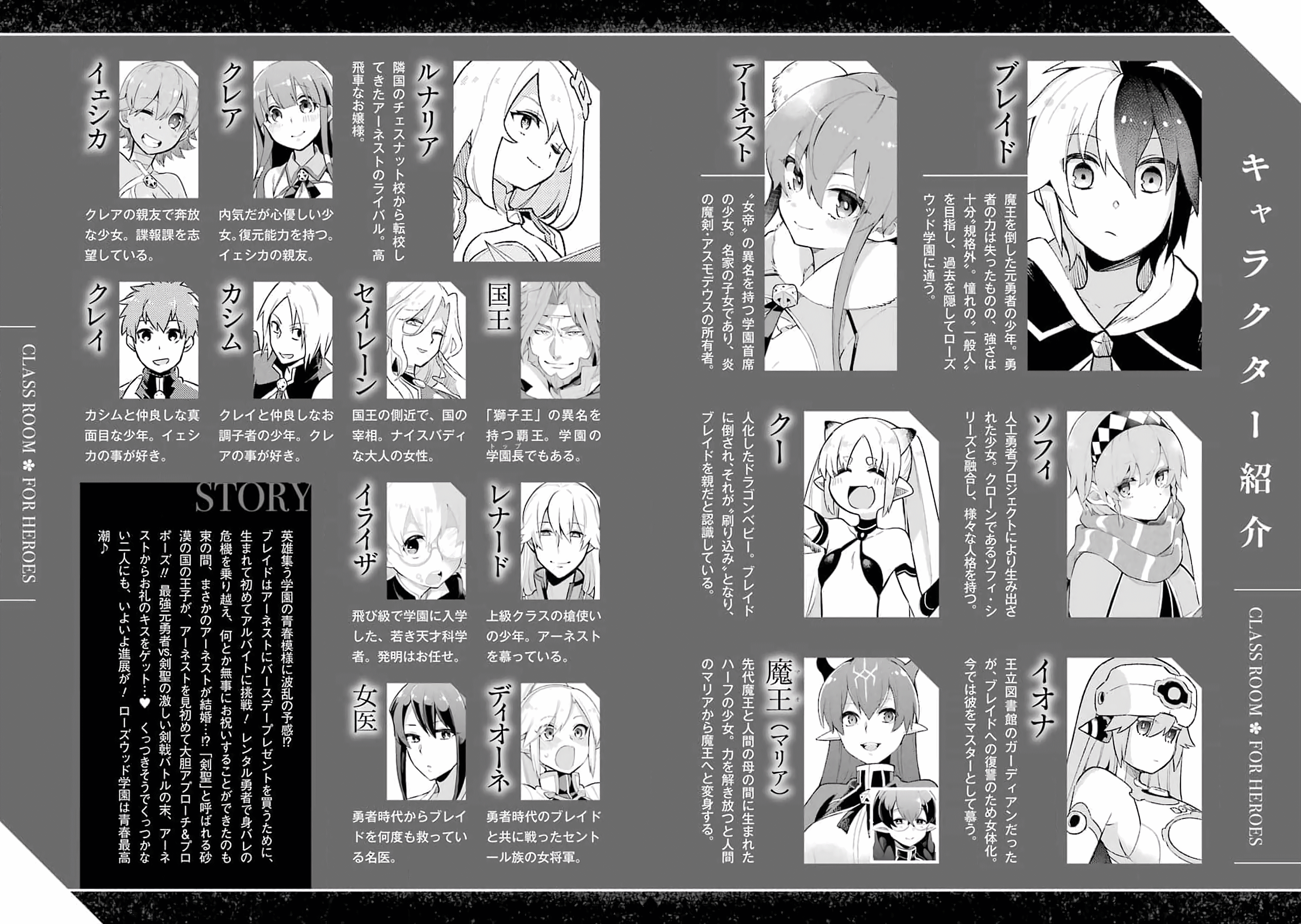 Read Hero Classroom Manga Online
