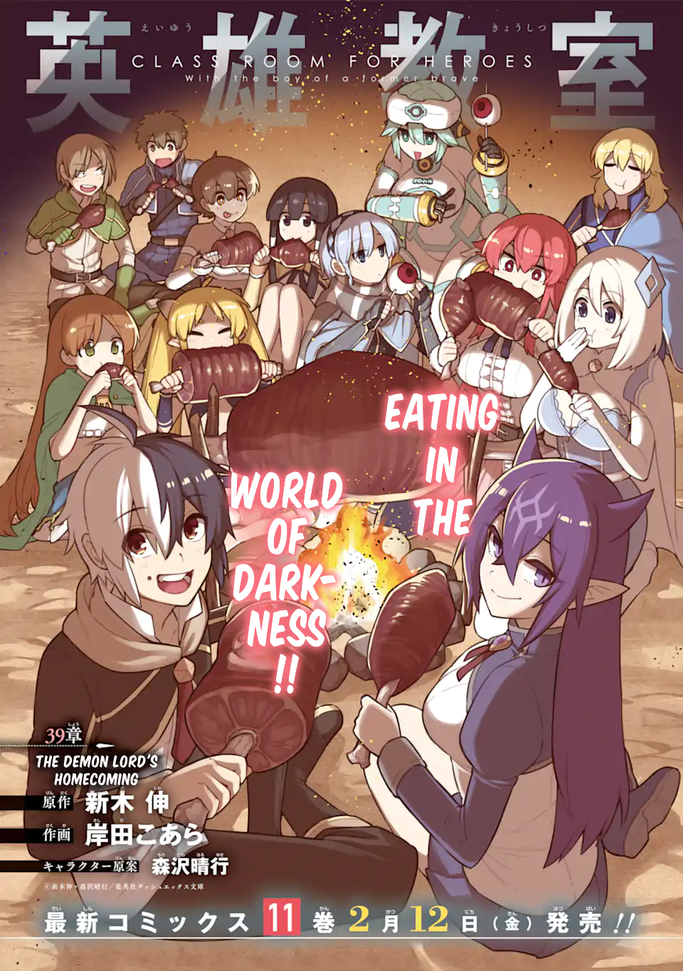 Read Hero Classroom Manga Online