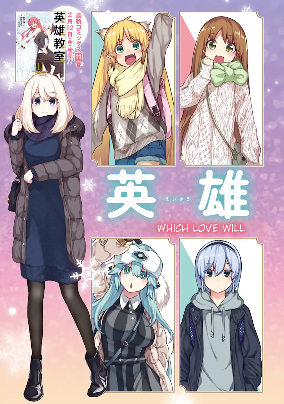 Read Hero Classroom Manga Online