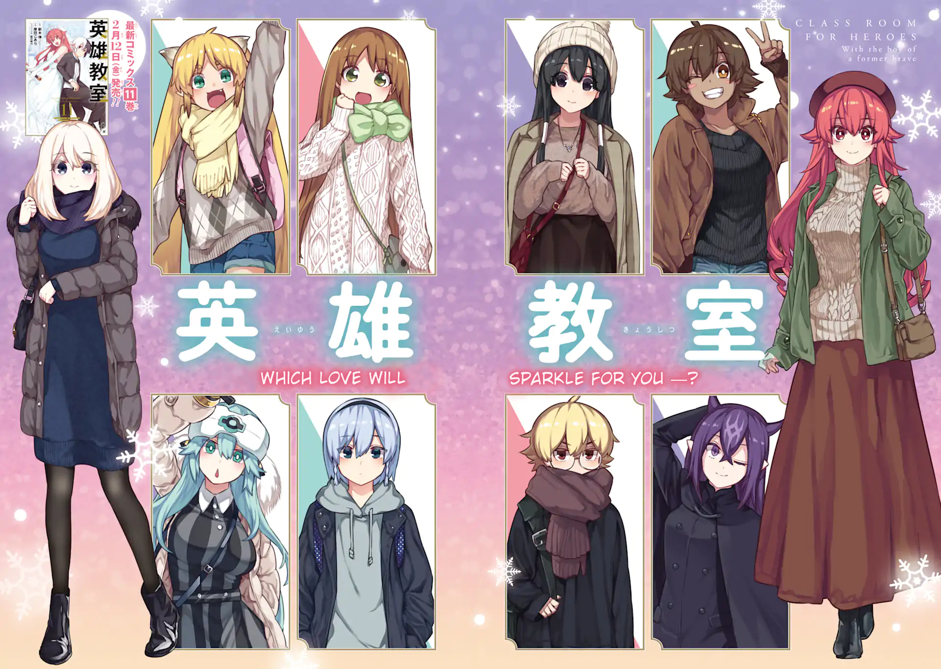 Read Hero Classroom Manga Online